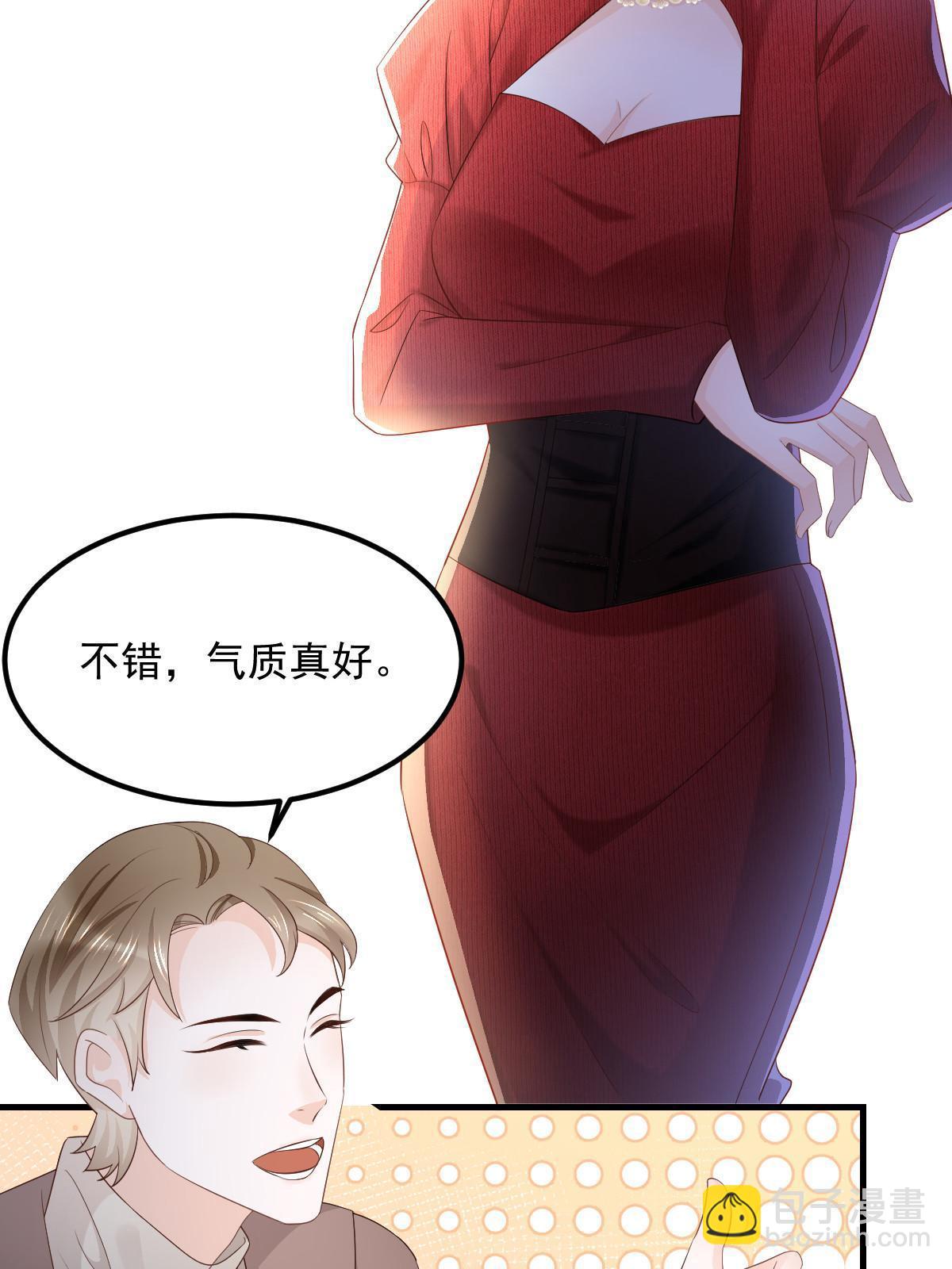 《失业后我回去继承亿万家产》13 艳压 第5页