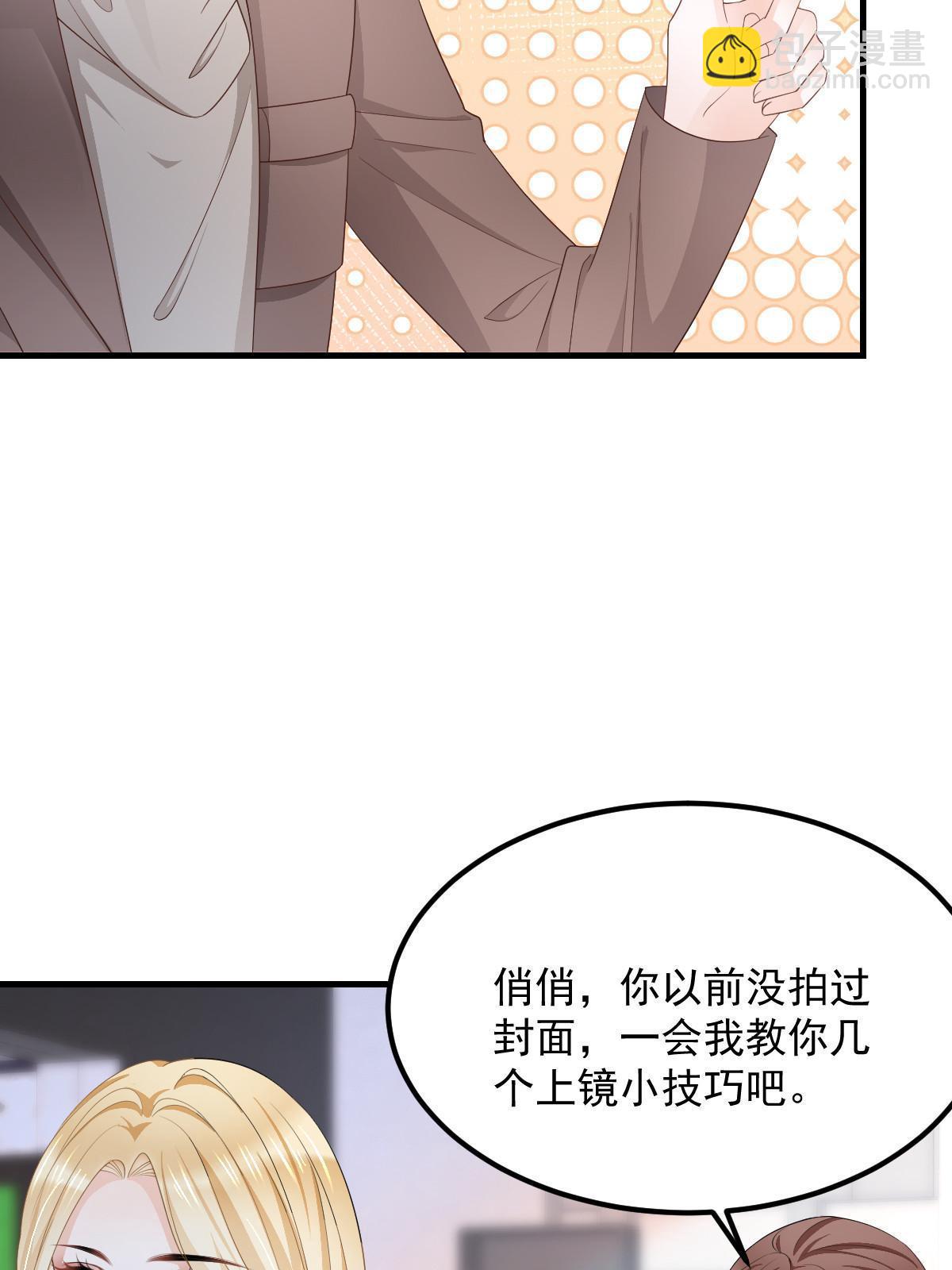 《失业后我回去继承亿万家产》13 艳压 第6页
