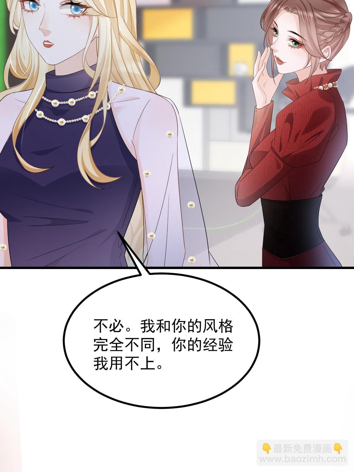 《失业后我回去继承亿万家产》13 艳压 第7页