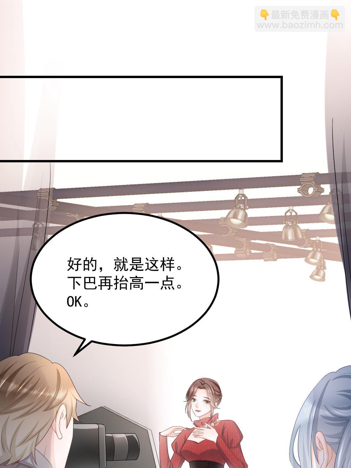 《失业后我回去继承亿万家产》13 艳压 第8页
