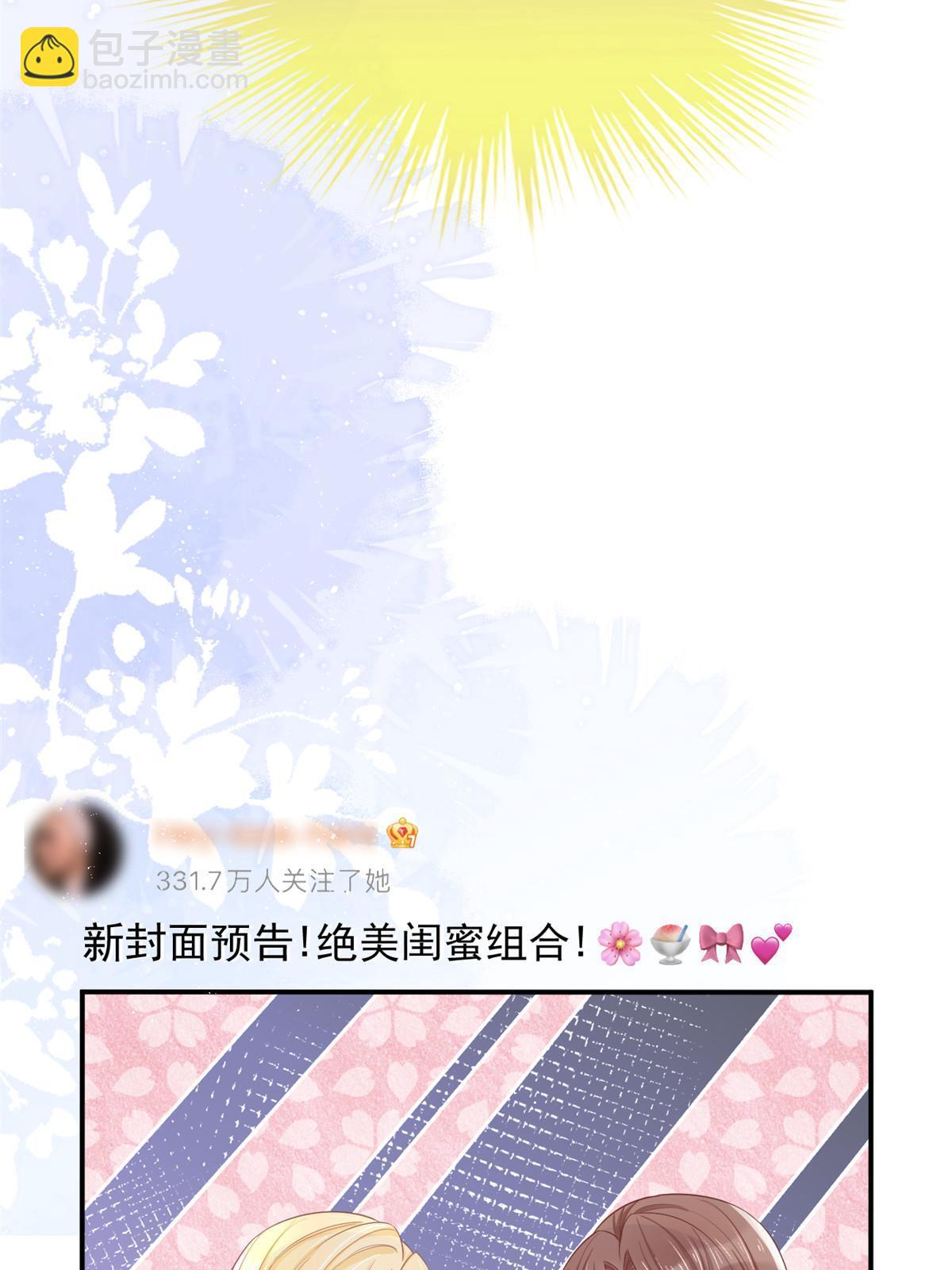 《失业后我回去继承亿万家产》12 尊老爱幼的罗俏 第11页