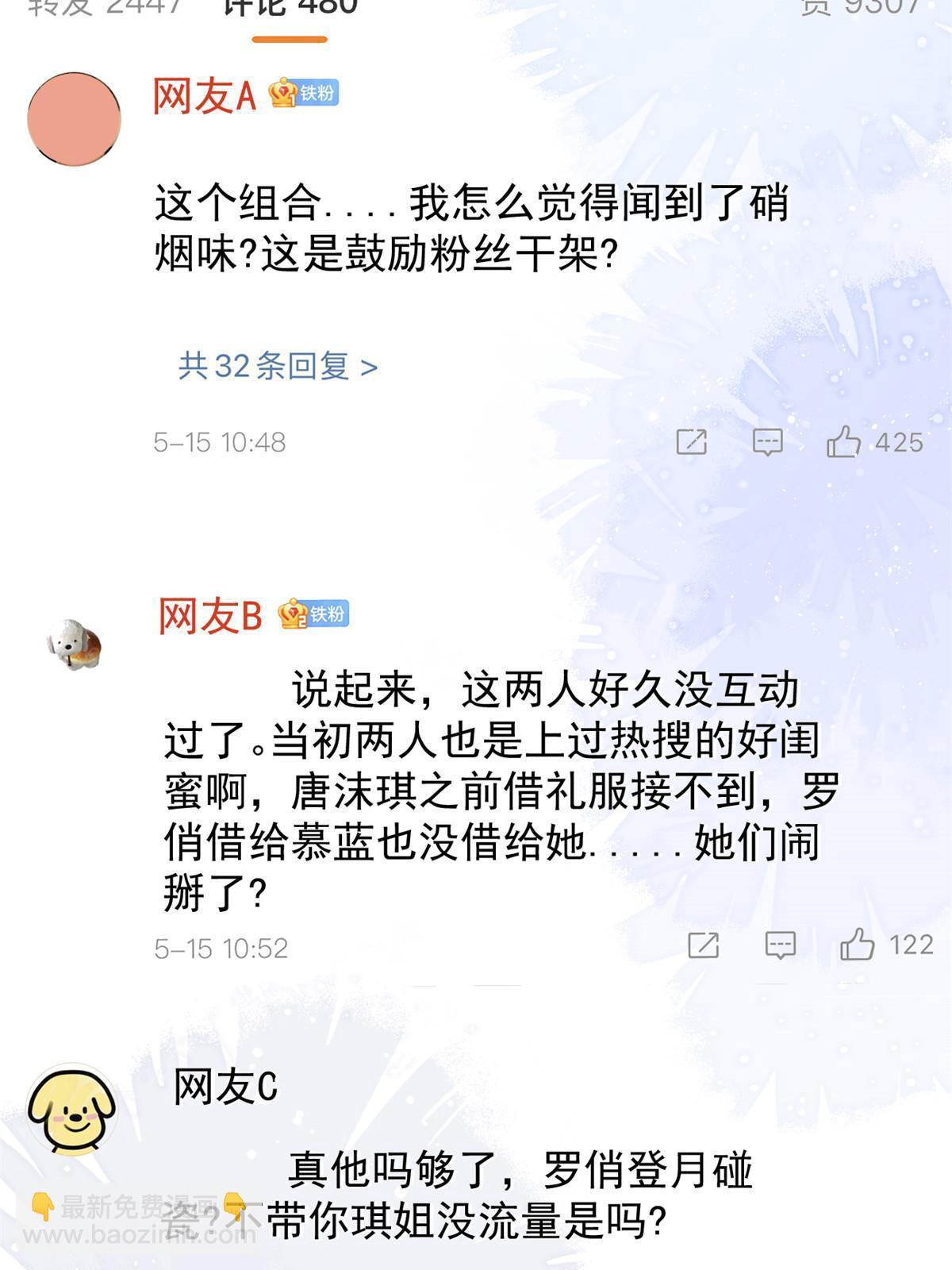 《失业后我回去继承亿万家产》12 尊老爱幼的罗俏 第13页