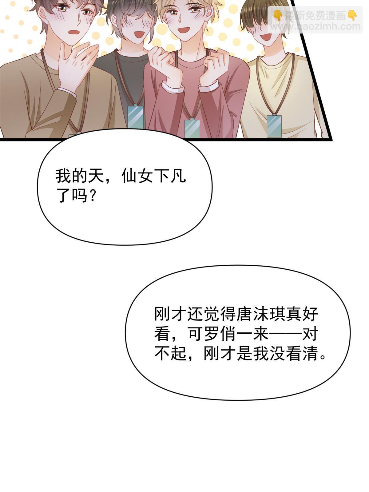 《失业后我回去继承亿万家产》12 尊老爱幼的罗俏 第22页