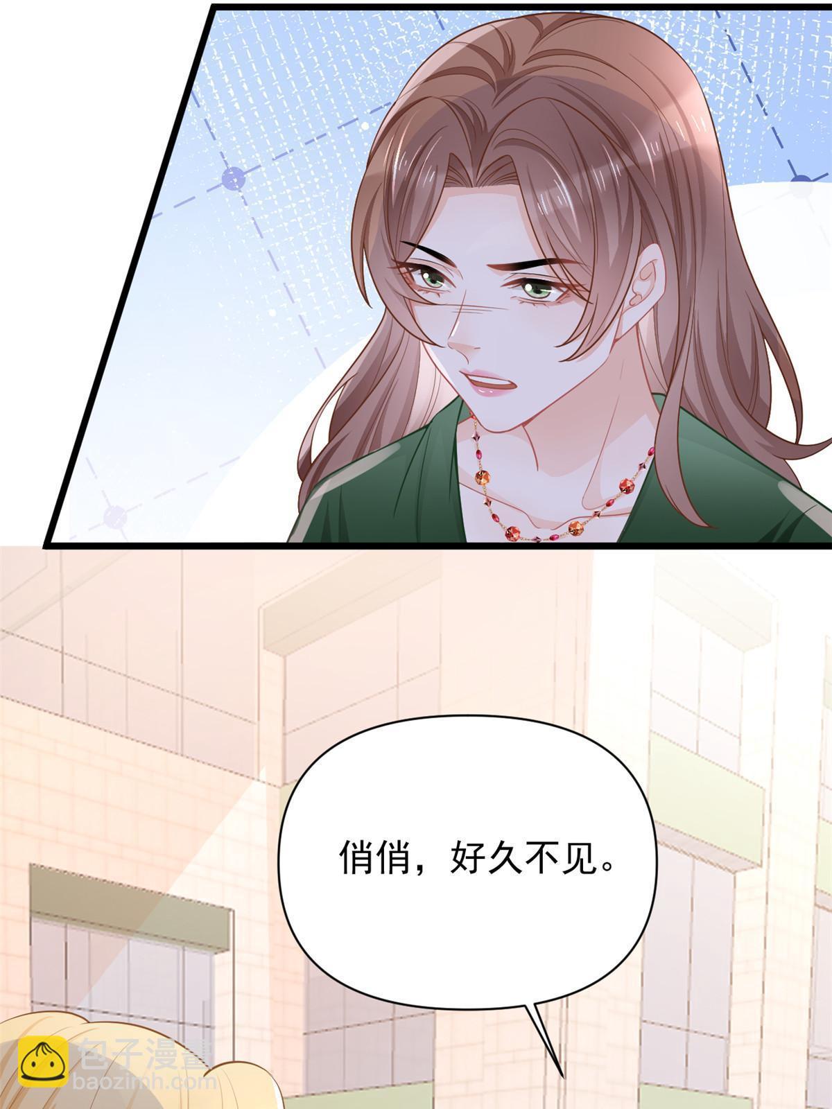 《失业后我回去继承亿万家产》12 尊老爱幼的罗俏 第23页