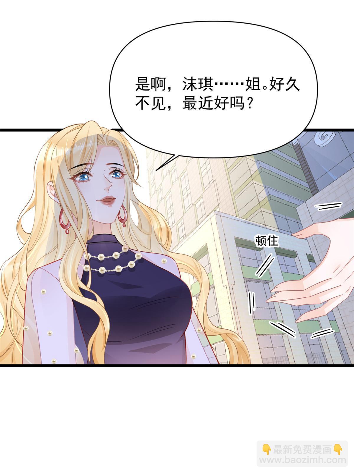 《失业后我回去继承亿万家产》12 尊老爱幼的罗俏 第25页