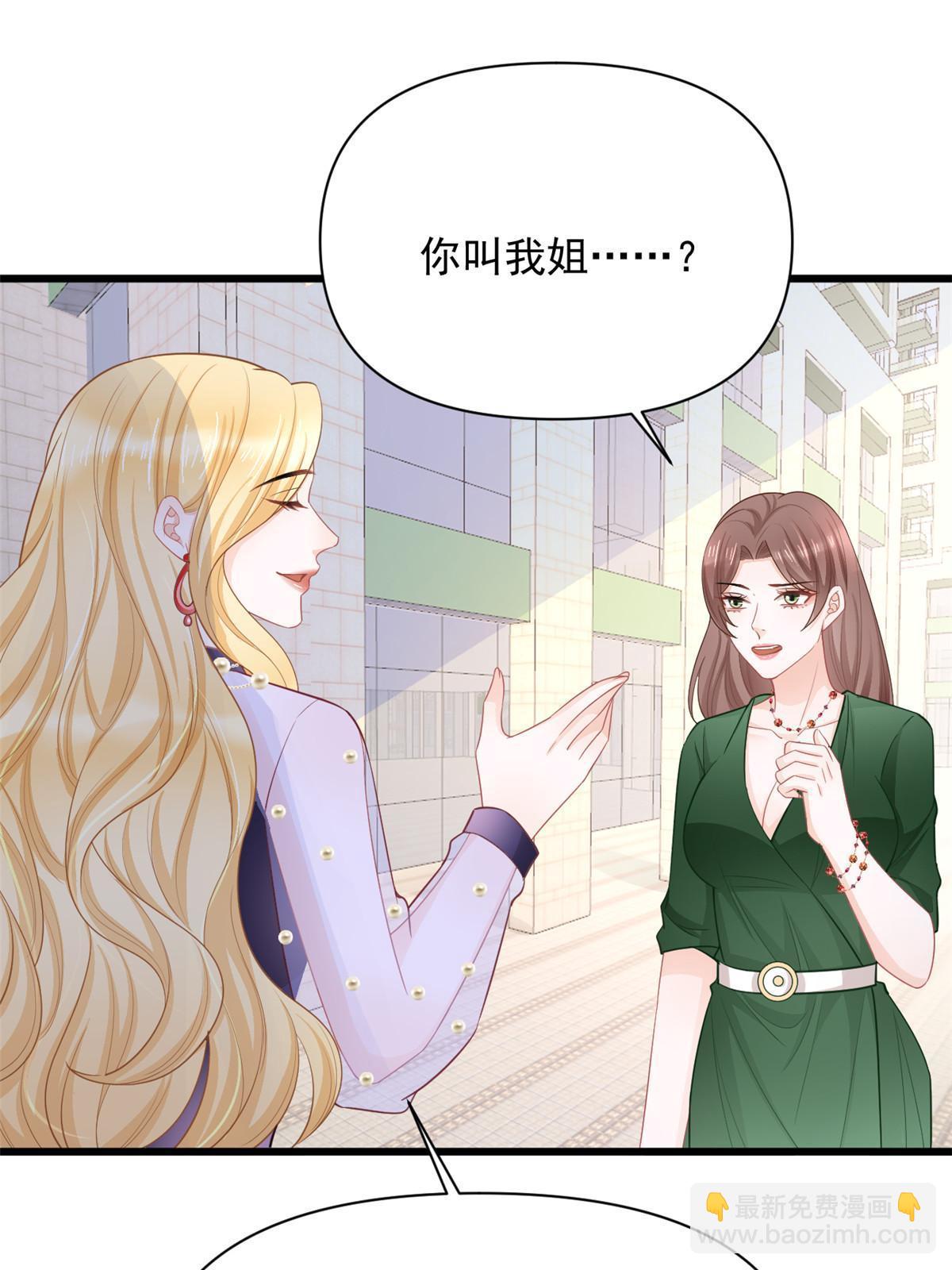 《失业后我回去继承亿万家产》12 尊老爱幼的罗俏 第26页