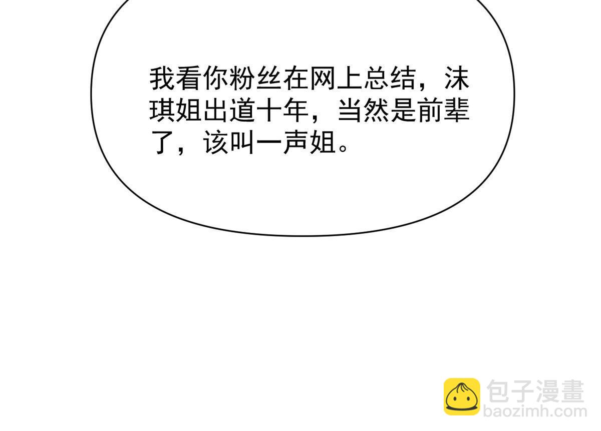 《失业后我回去继承亿万家产》12 尊老爱幼的罗俏 第27页