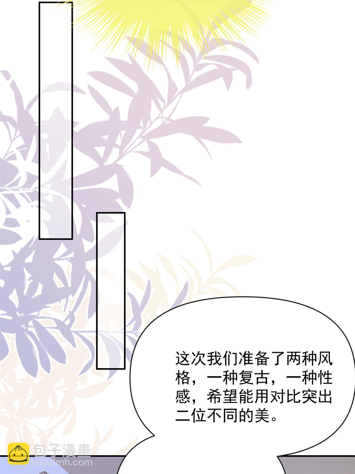 《失业后我回去继承亿万家产》12 尊老爱幼的罗俏 第32页