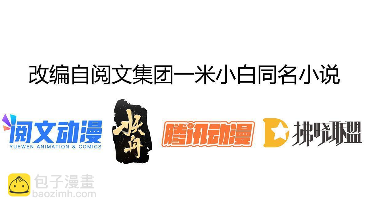 《失业后我回去继承亿万家产》12 尊老爱幼的罗俏 第3页
