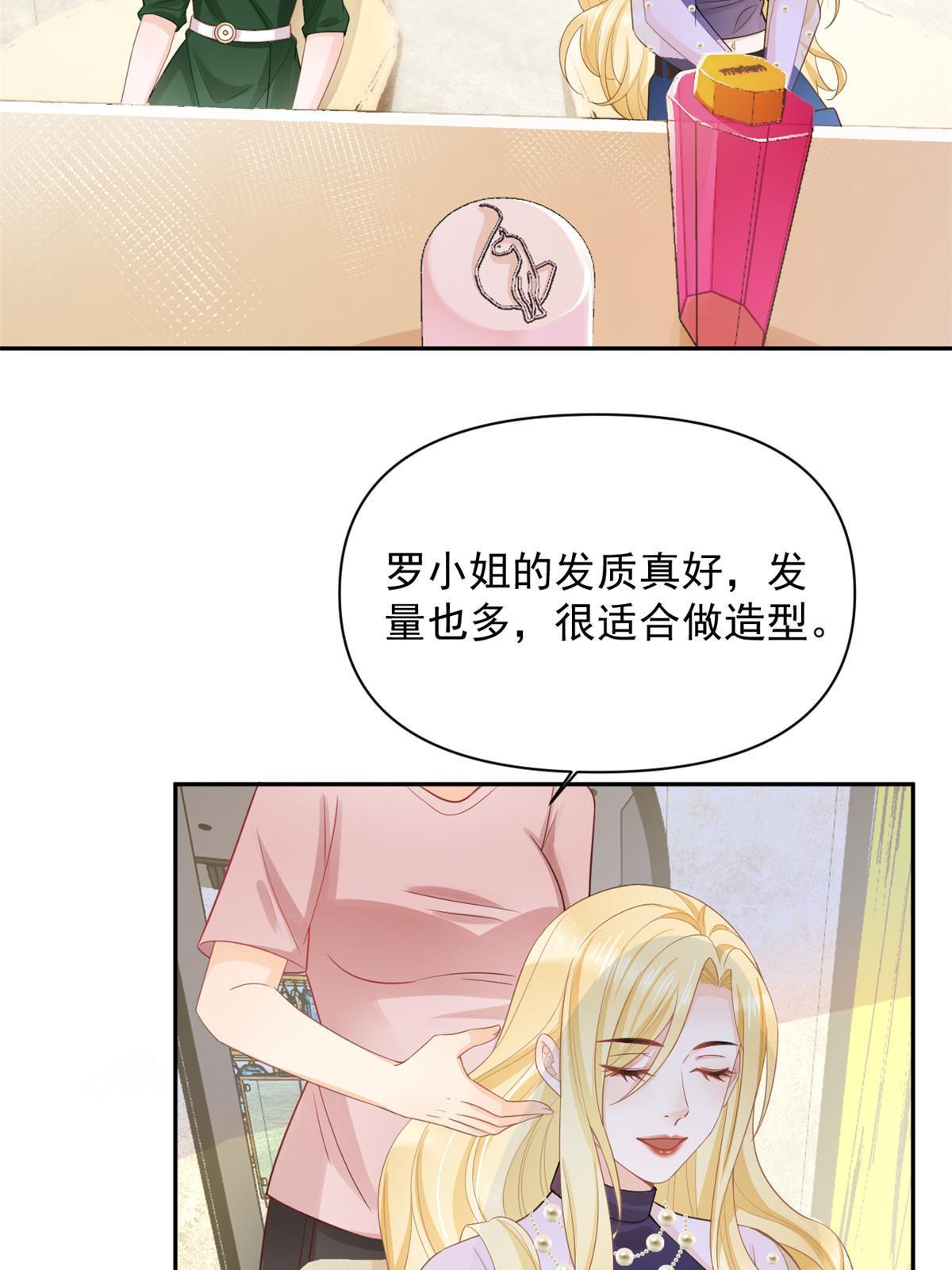 《失业后我回去继承亿万家产》12 尊老爱幼的罗俏 第41页