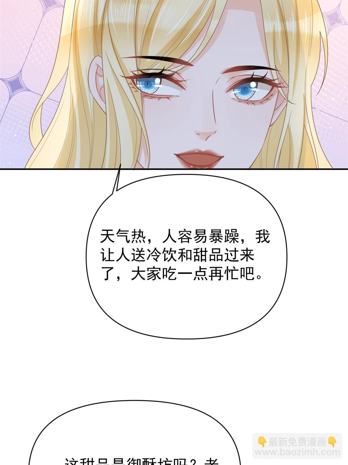 《失业后我回去继承亿万家产》12 尊老爱幼的罗俏 第44页
