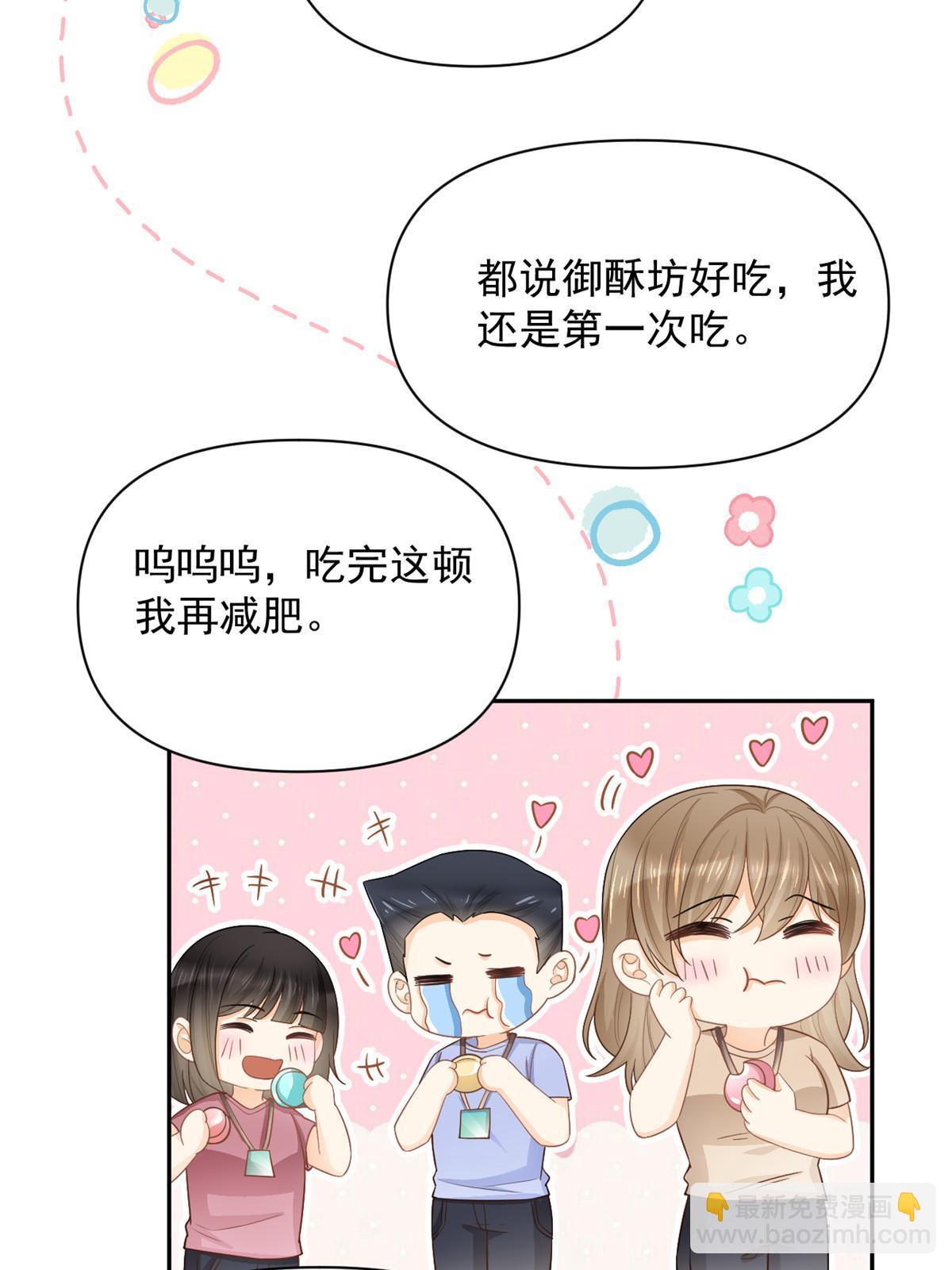 《失业后我回去继承亿万家产》12 尊老爱幼的罗俏 第46页