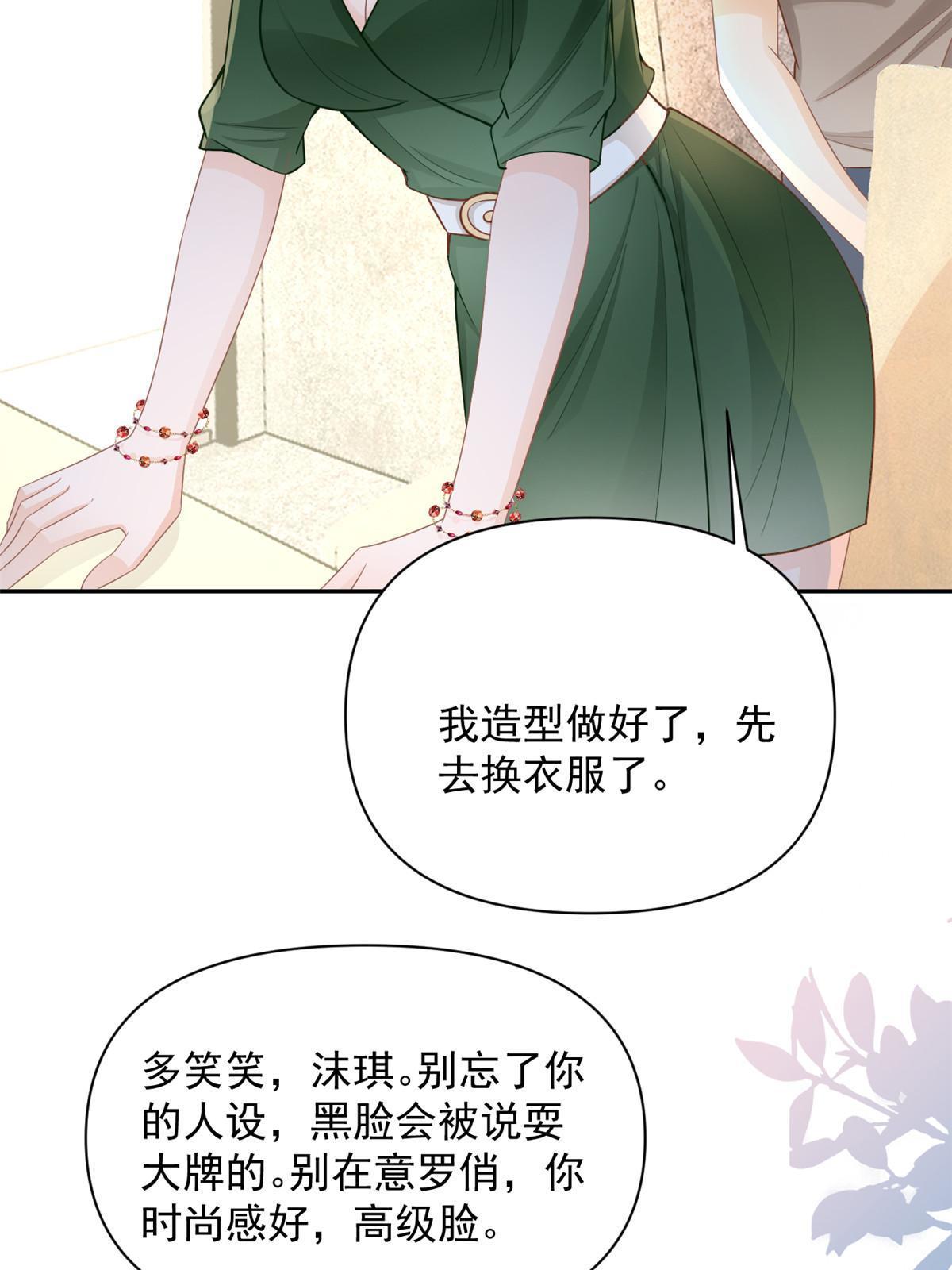 《失业后我回去继承亿万家产》12 尊老爱幼的罗俏 第48页