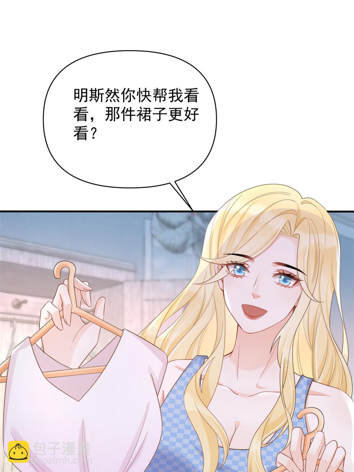 《失业后我回去继承亿万家产》12 尊老爱幼的罗俏 第4页