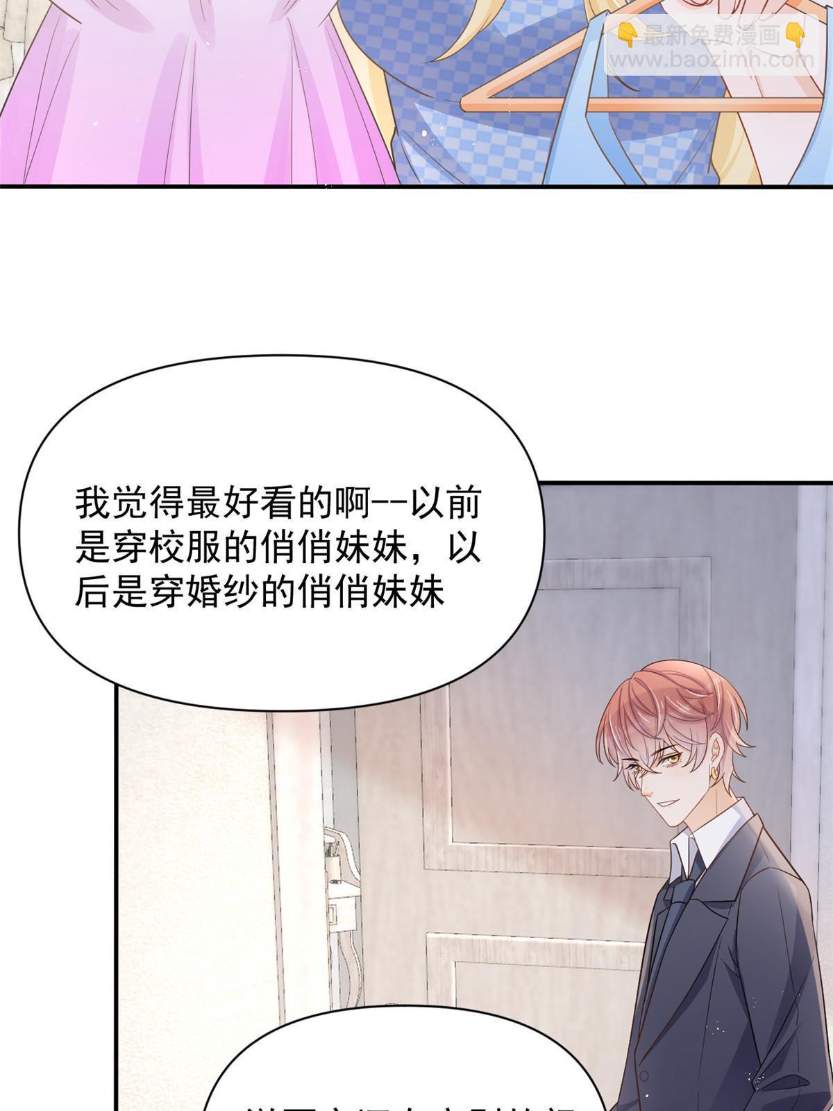 《失业后我回去继承亿万家产》12 尊老爱幼的罗俏 第5页