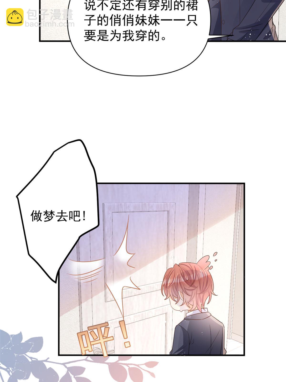 《失业后我回去继承亿万家产》12 尊老爱幼的罗俏 第6页
