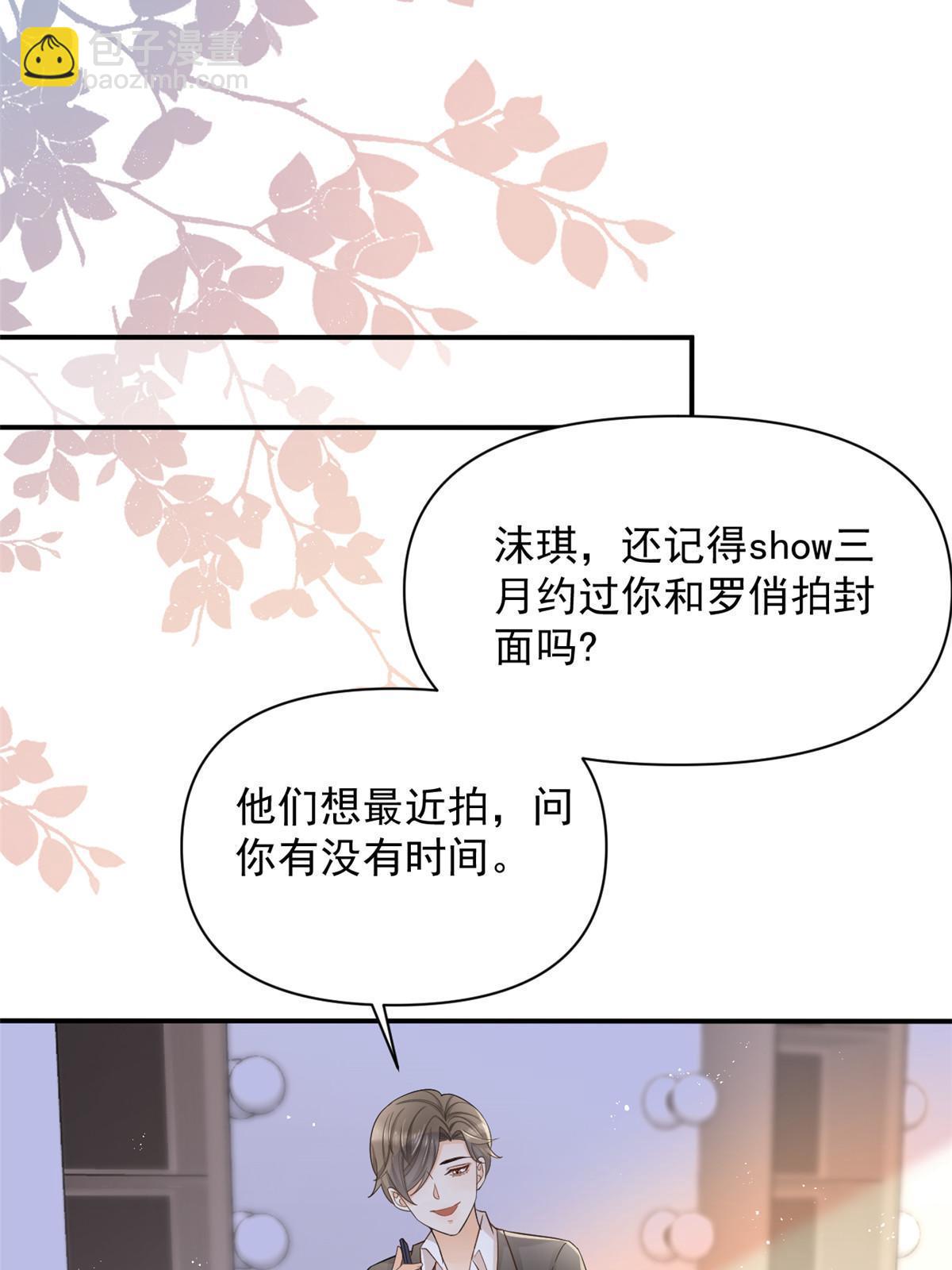 《失业后我回去继承亿万家产》12 尊老爱幼的罗俏 第7页