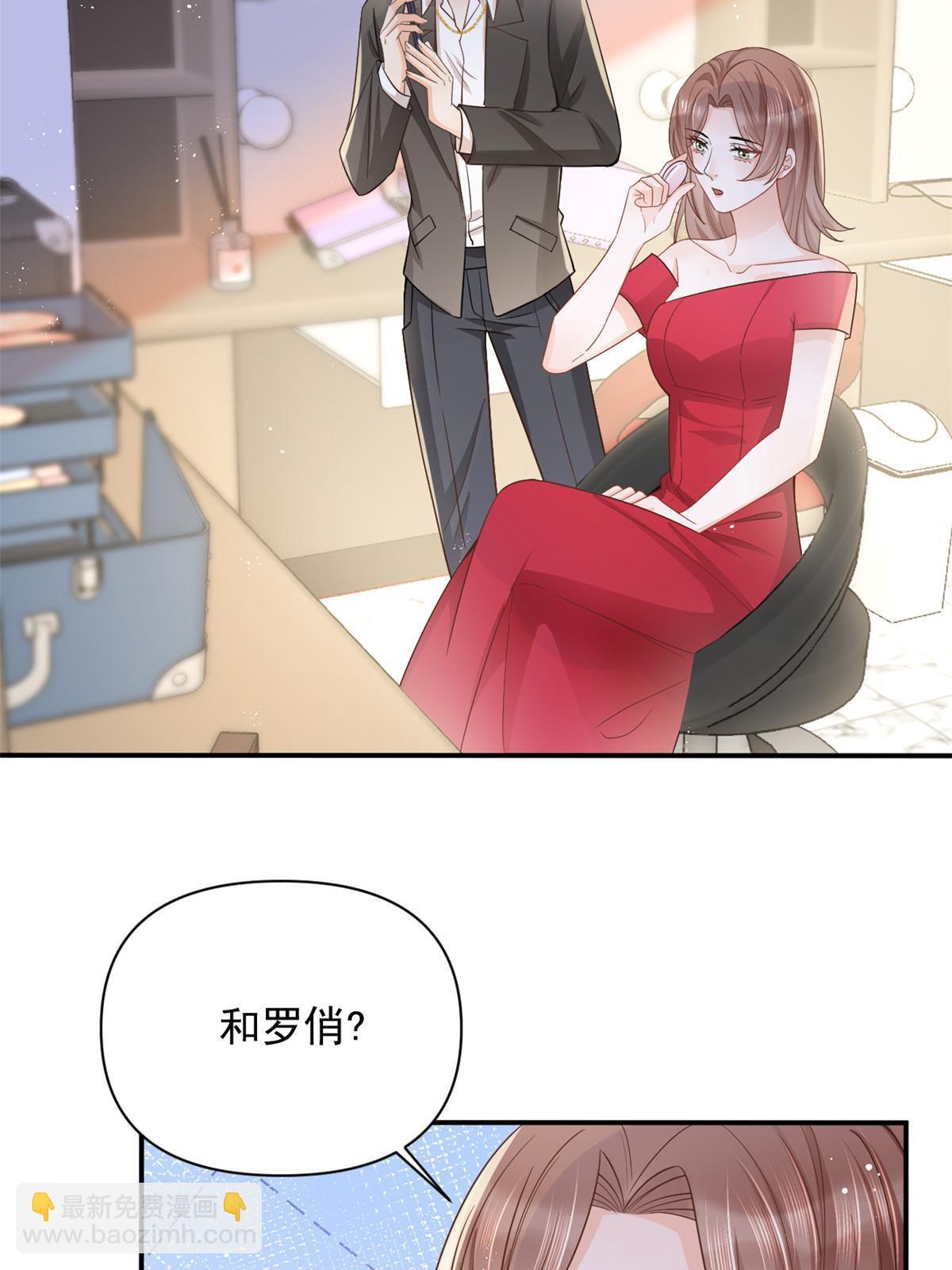 《失业后我回去继承亿万家产》12 尊老爱幼的罗俏 第8页