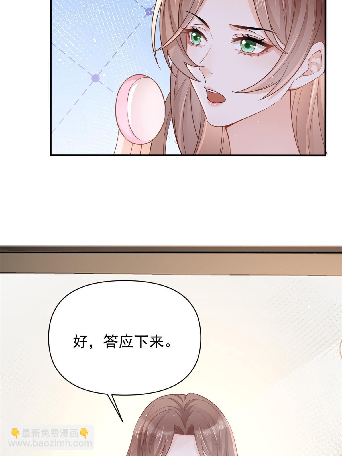 《失业后我回去继承亿万家产》12 尊老爱幼的罗俏 第9页