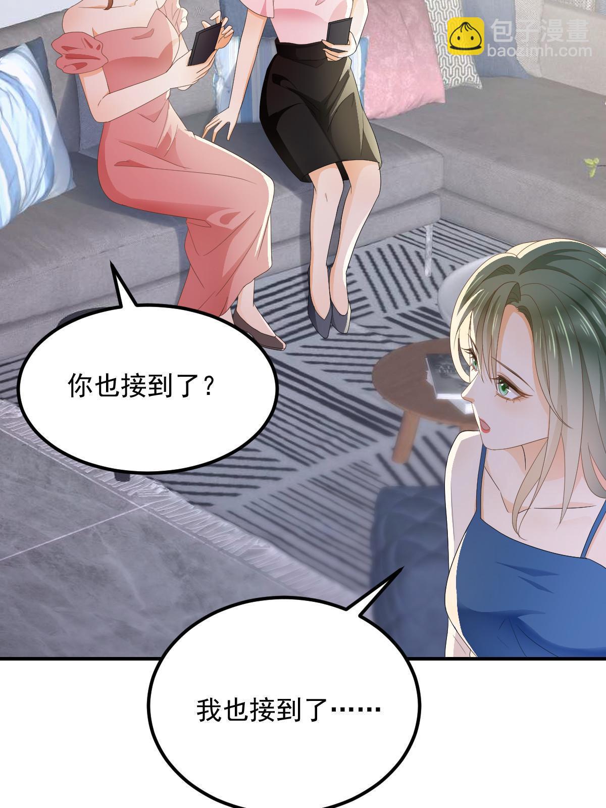 《失业后我回去继承亿万家产》15 3秒VS15分钟 第12页