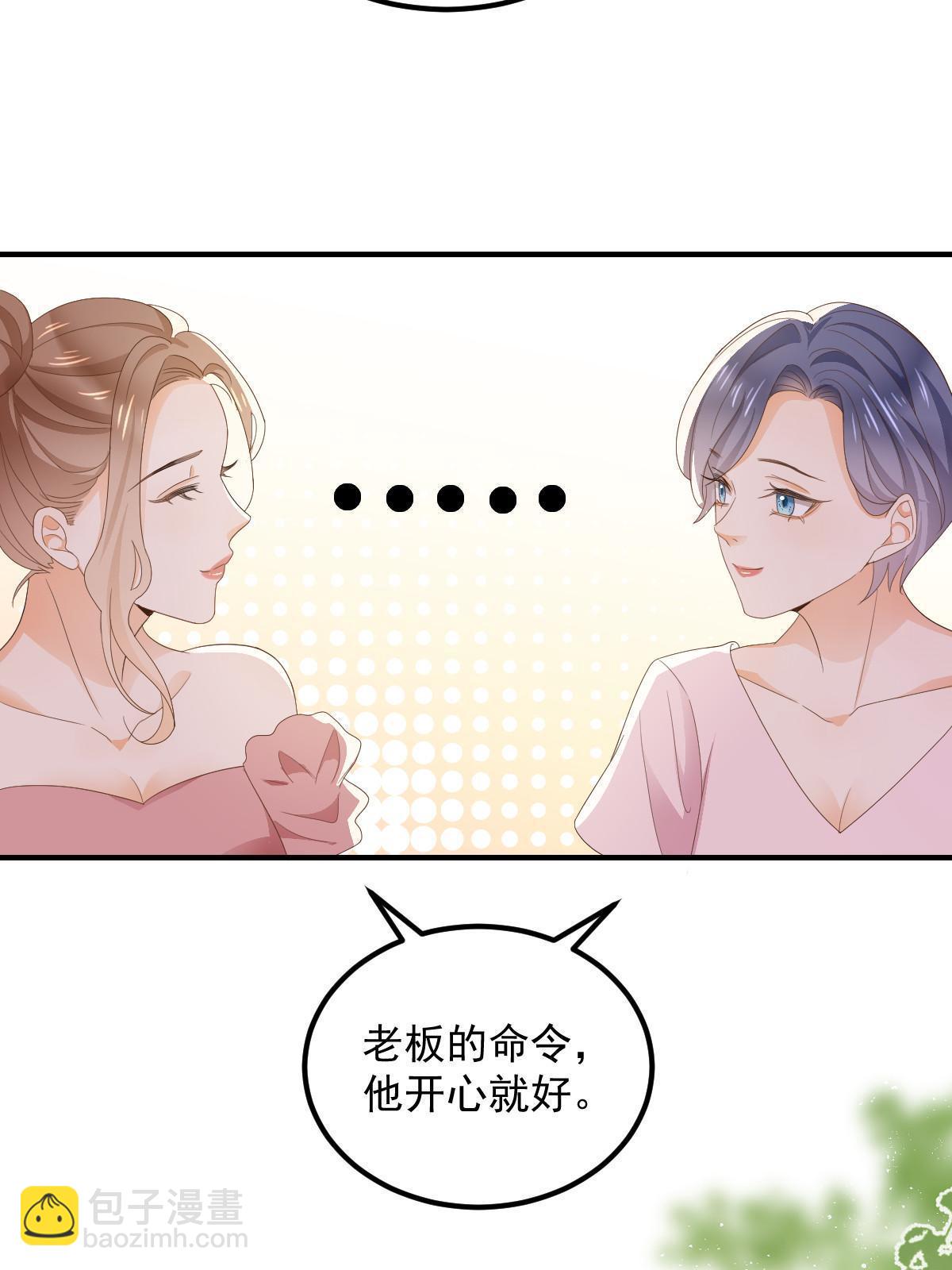 《失业后我回去继承亿万家产》15 3秒VS15分钟 第13页