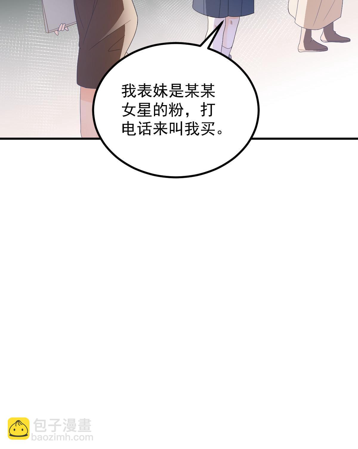 《失业后我回去继承亿万家产》15 3秒VS15分钟 第19页