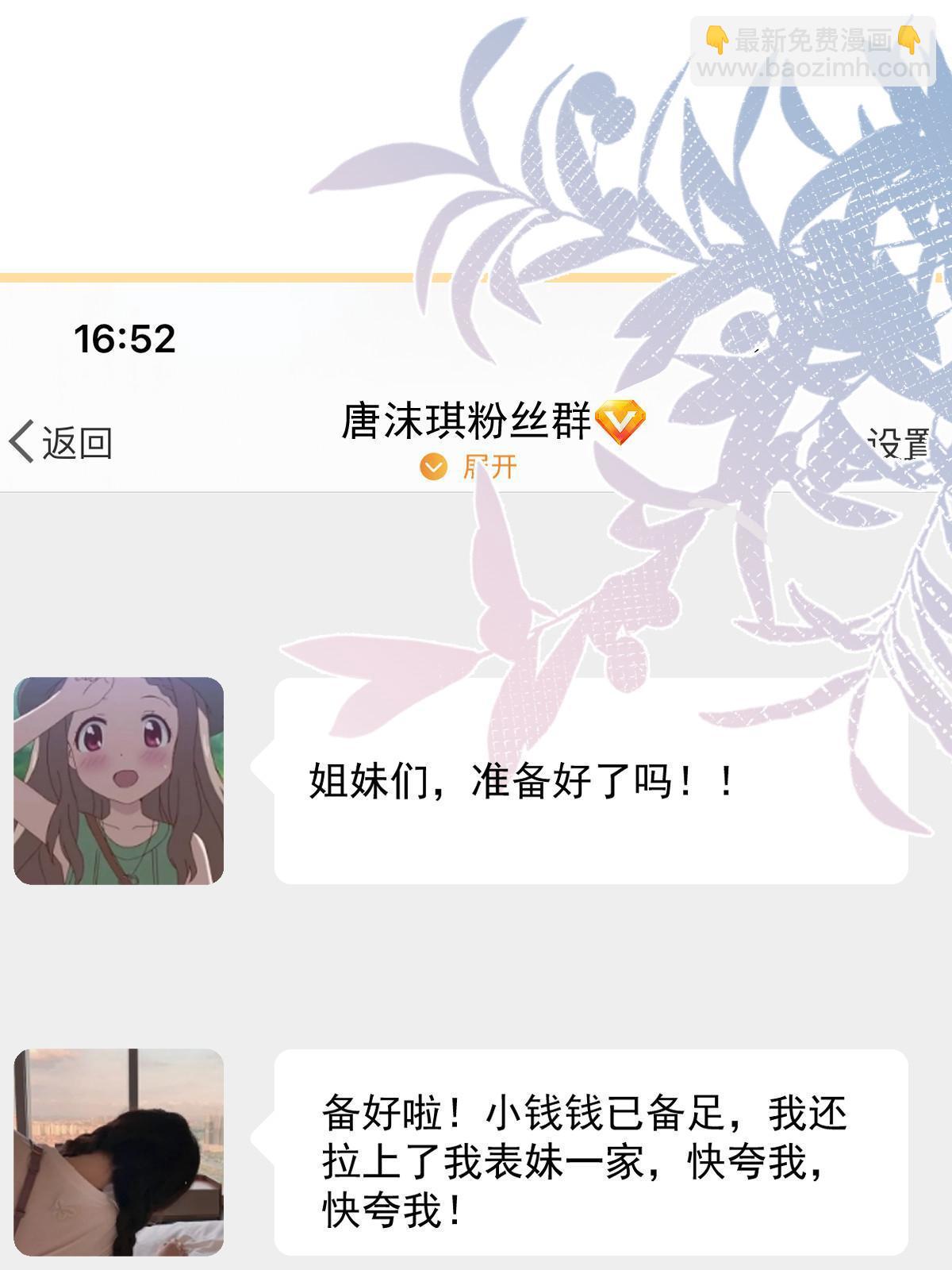 《失业后我回去继承亿万家产》15 3秒VS15分钟 第20页