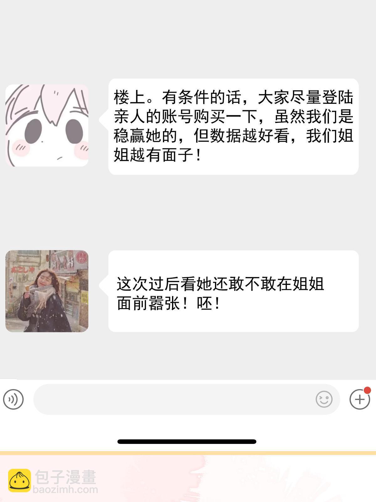 《失业后我回去继承亿万家产》15 3秒VS15分钟 第21页