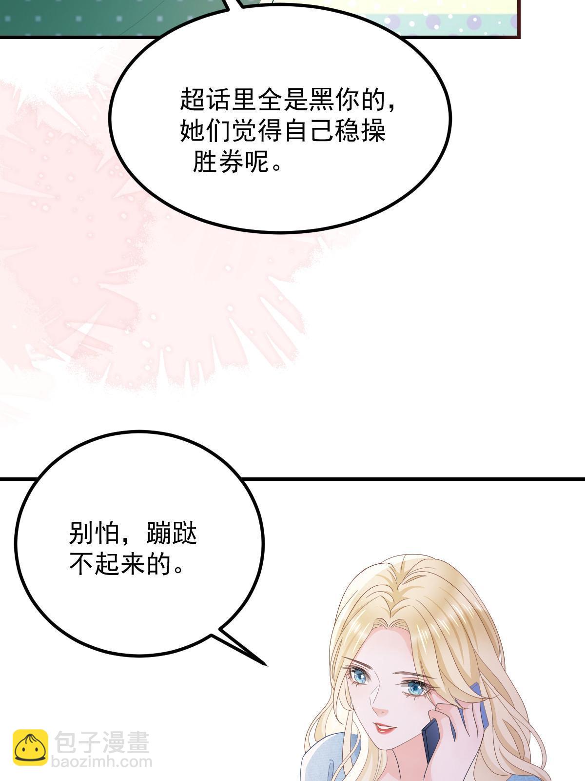 《失业后我回去继承亿万家产》15 3秒VS15分钟 第23页