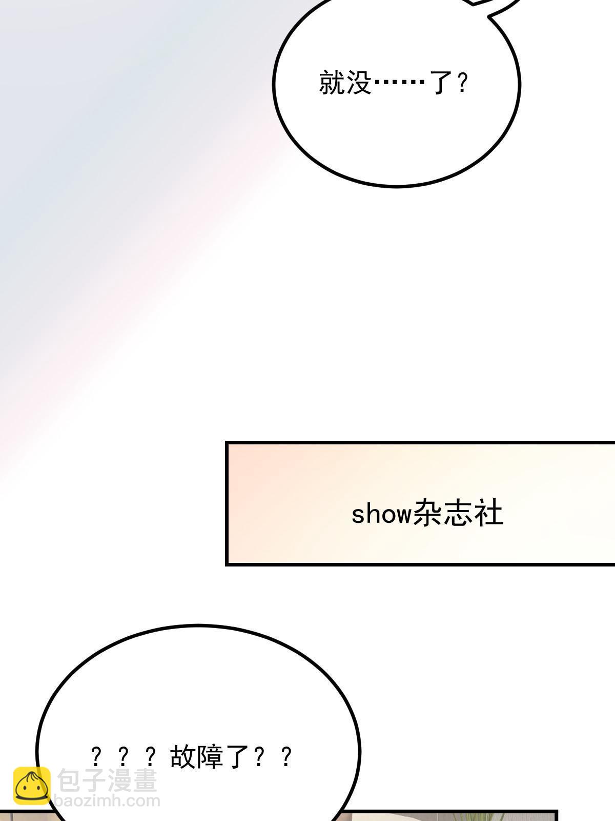 《失业后我回去继承亿万家产》15 3秒VS15分钟 第28页