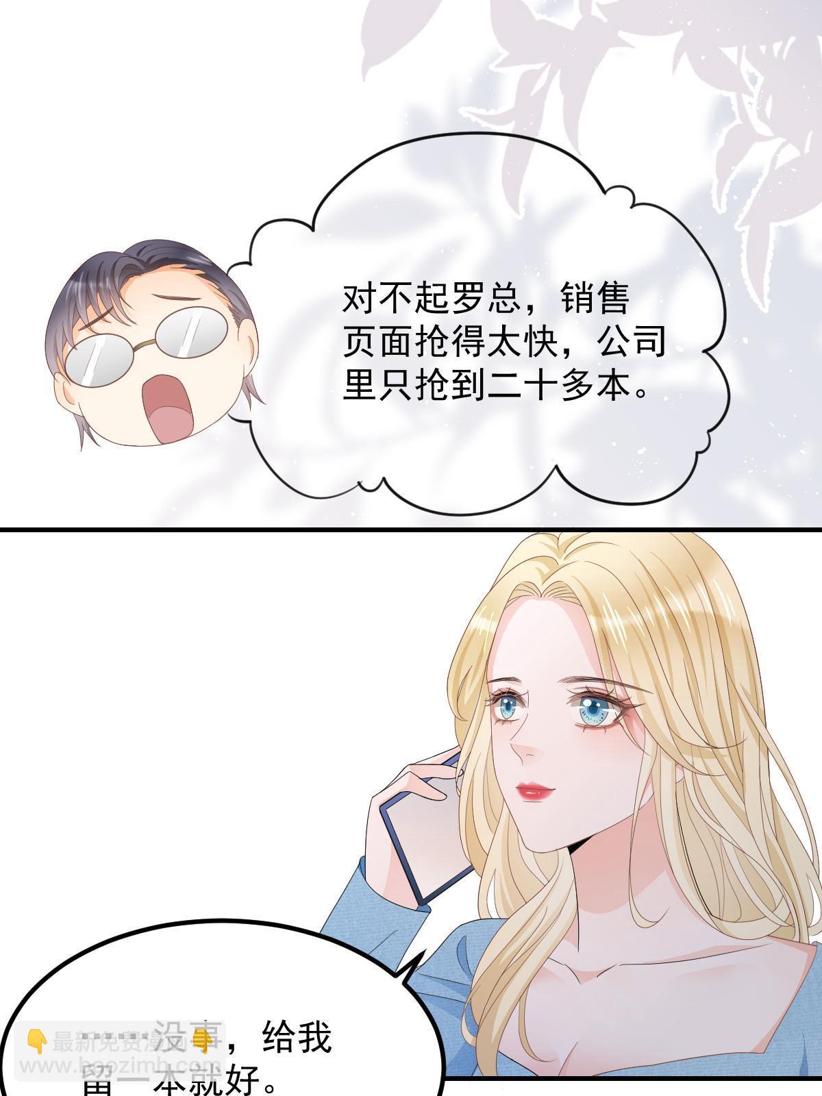 《失业后我回去继承亿万家产》15 3秒VS15分钟 第30页