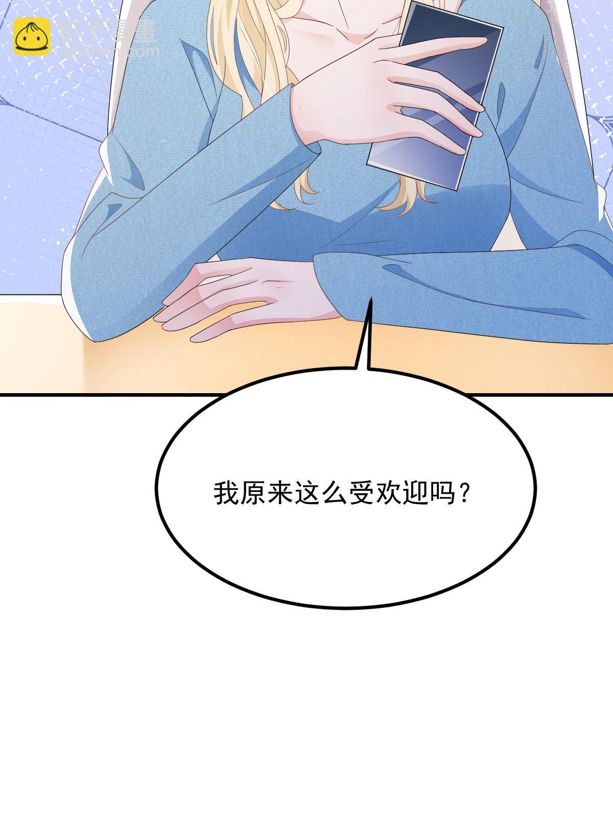 《失业后我回去继承亿万家产》15 3秒VS15分钟 第32页