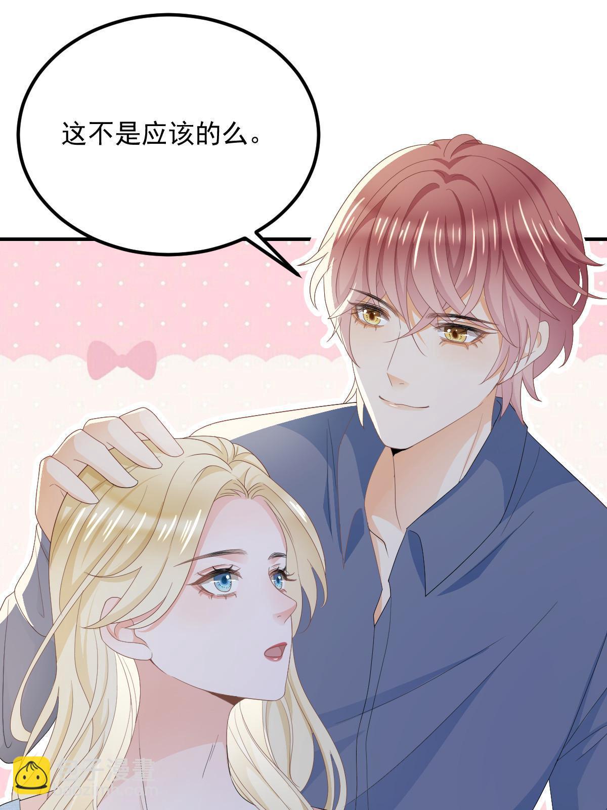 《失业后我回去继承亿万家产》15 3秒VS15分钟 第33页