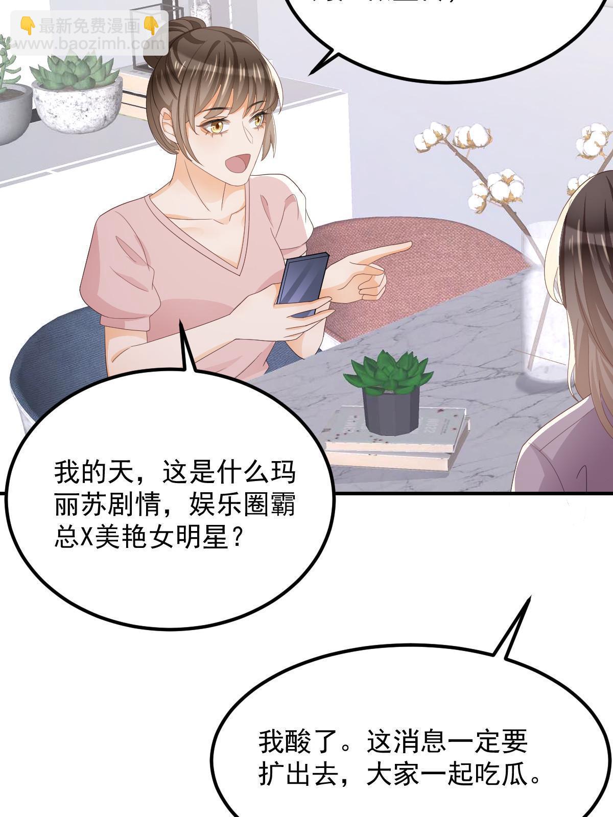 《失业后我回去继承亿万家产》15 3秒VS15分钟 第35页