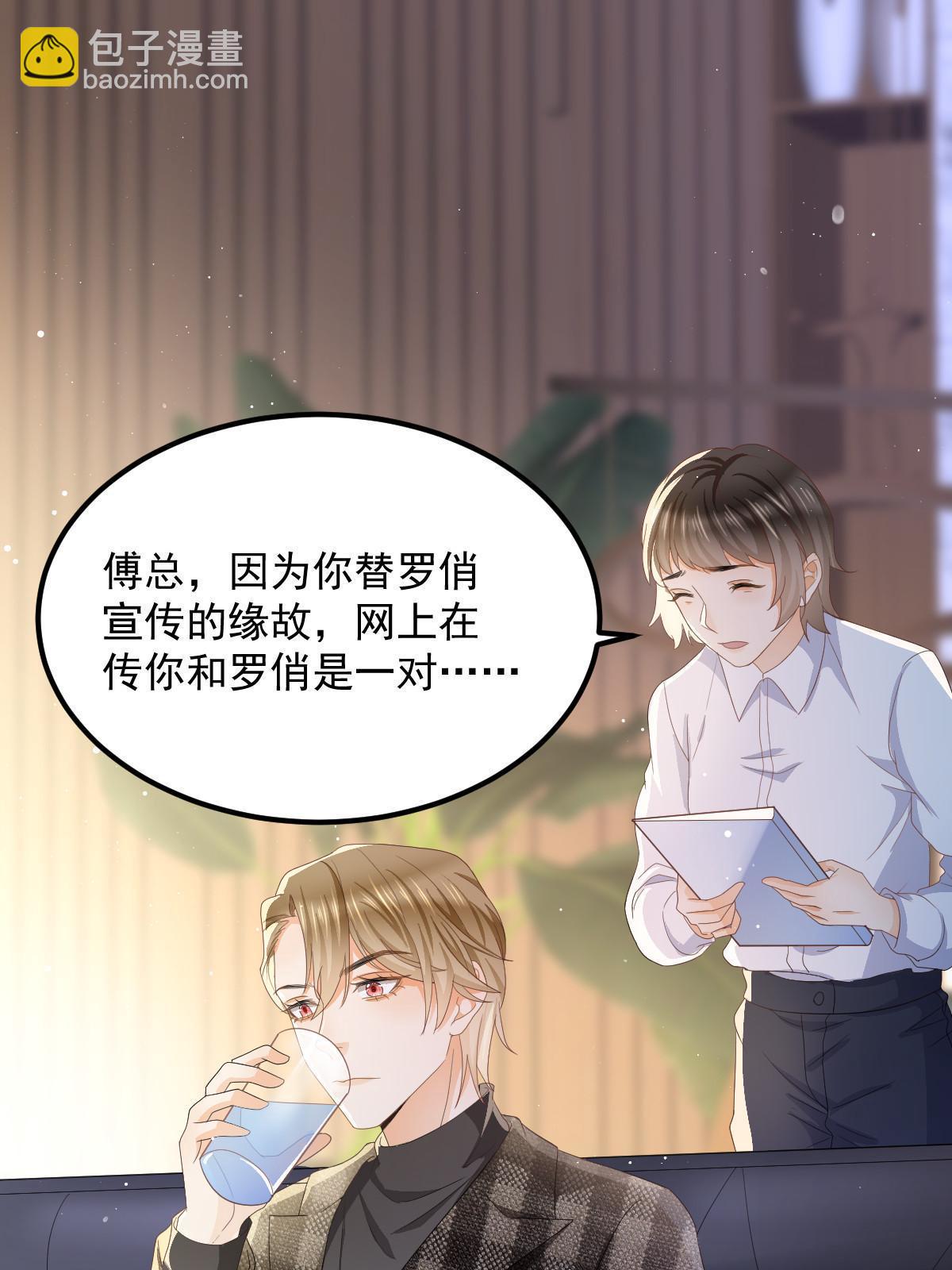 《失业后我回去继承亿万家产》15 3秒VS15分钟 第37页