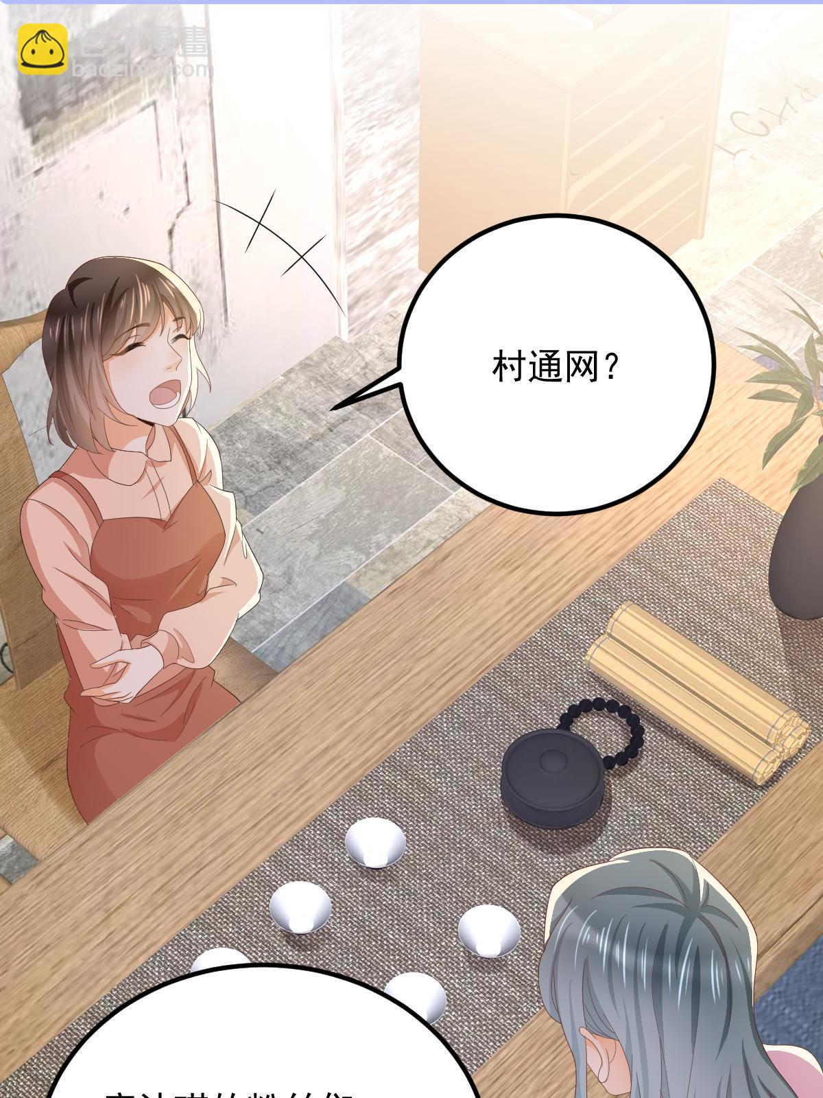 《失业后我回去继承亿万家产》15 3秒VS15分钟 第41页
