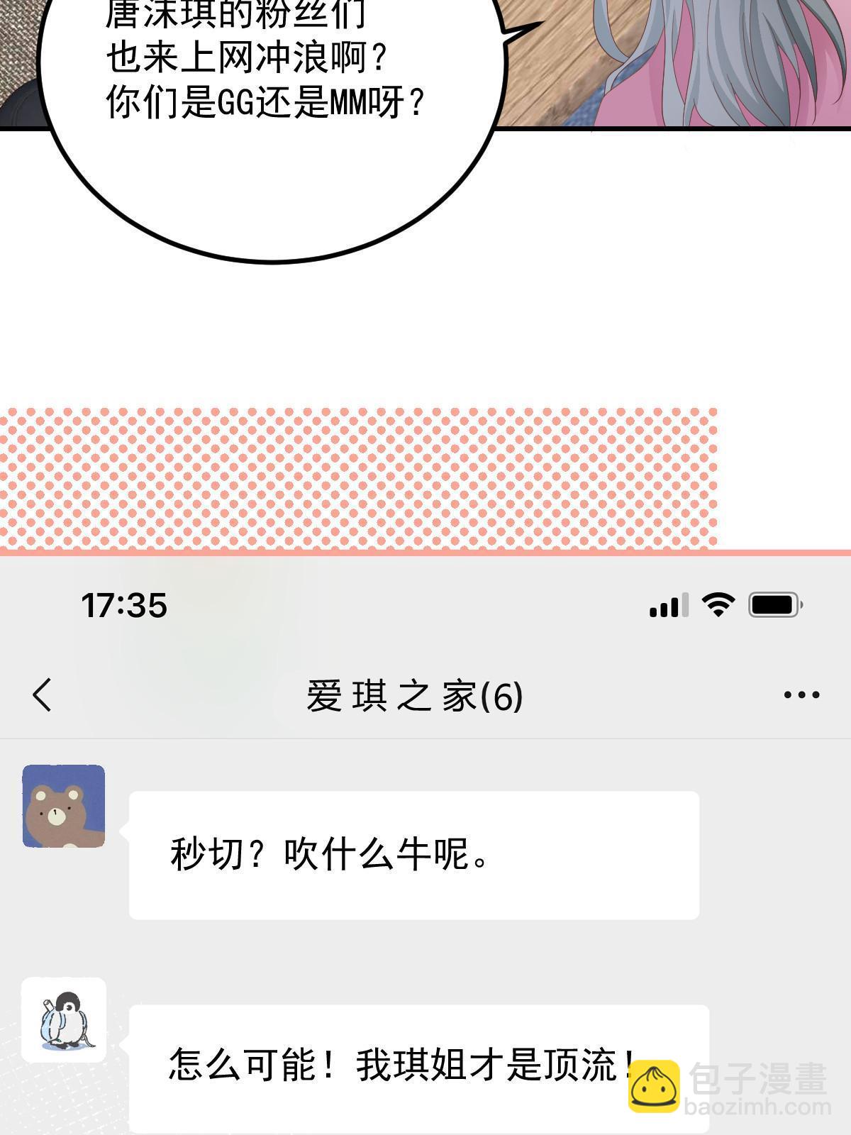 《失业后我回去继承亿万家产》15 3秒VS15分钟 第42页