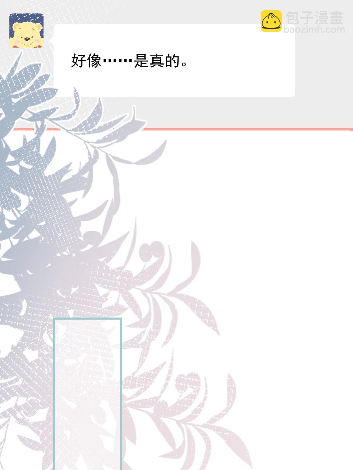 《失业后我回去继承亿万家产》15 3秒VS15分钟 第43页