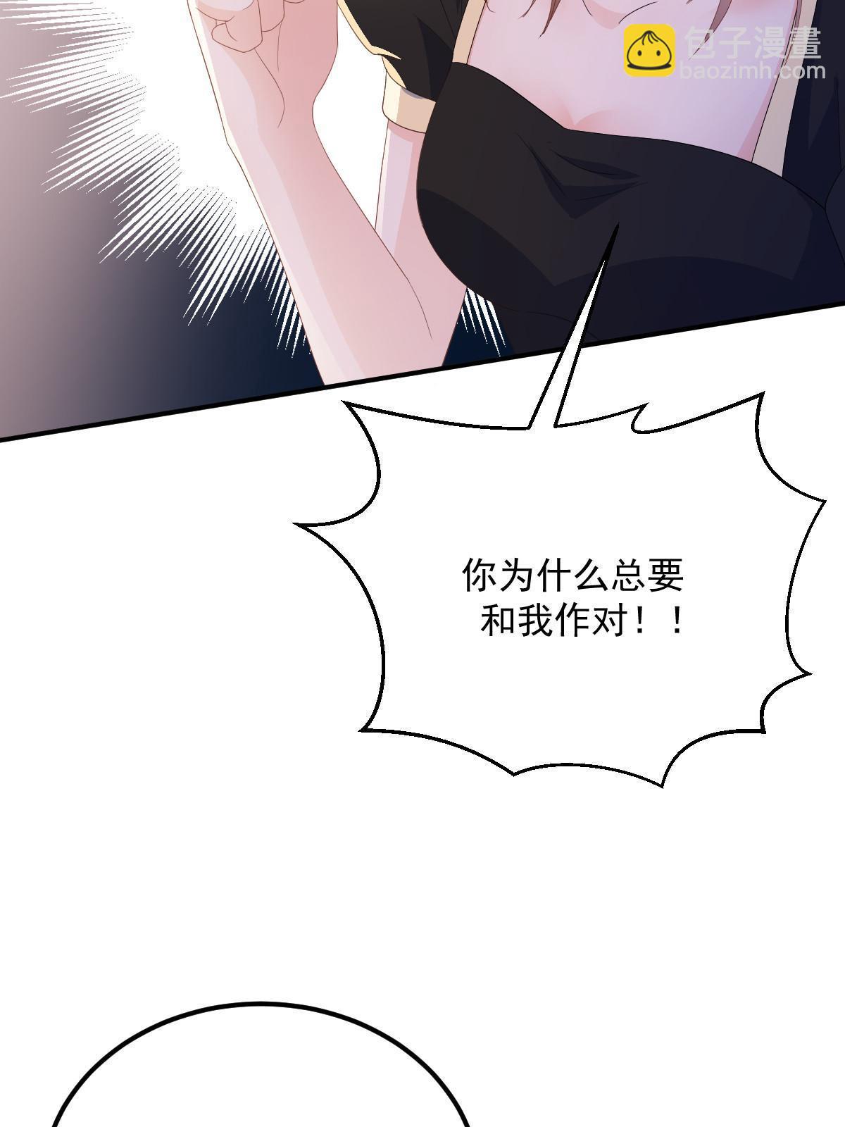 《失业后我回去继承亿万家产》15 3秒VS15分钟 第46页