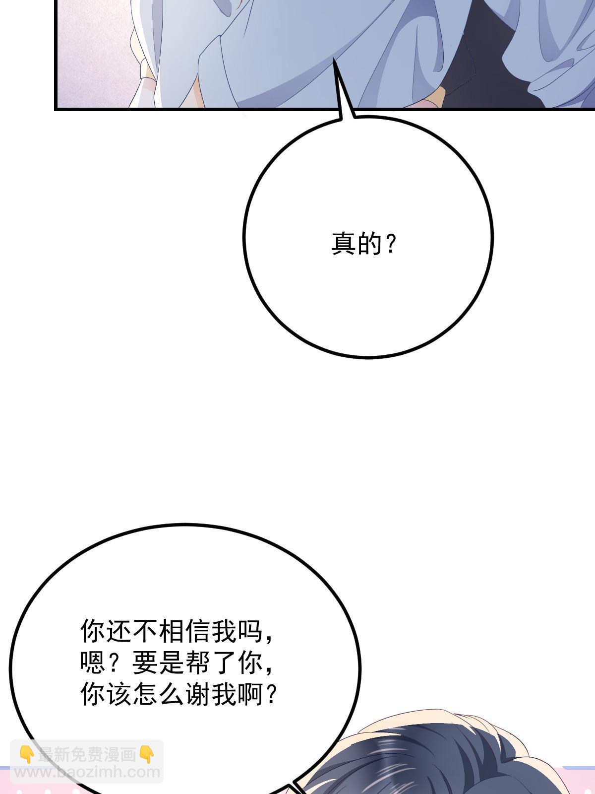 《失业后我回去继承亿万家产》15 3秒VS15分钟 第48页