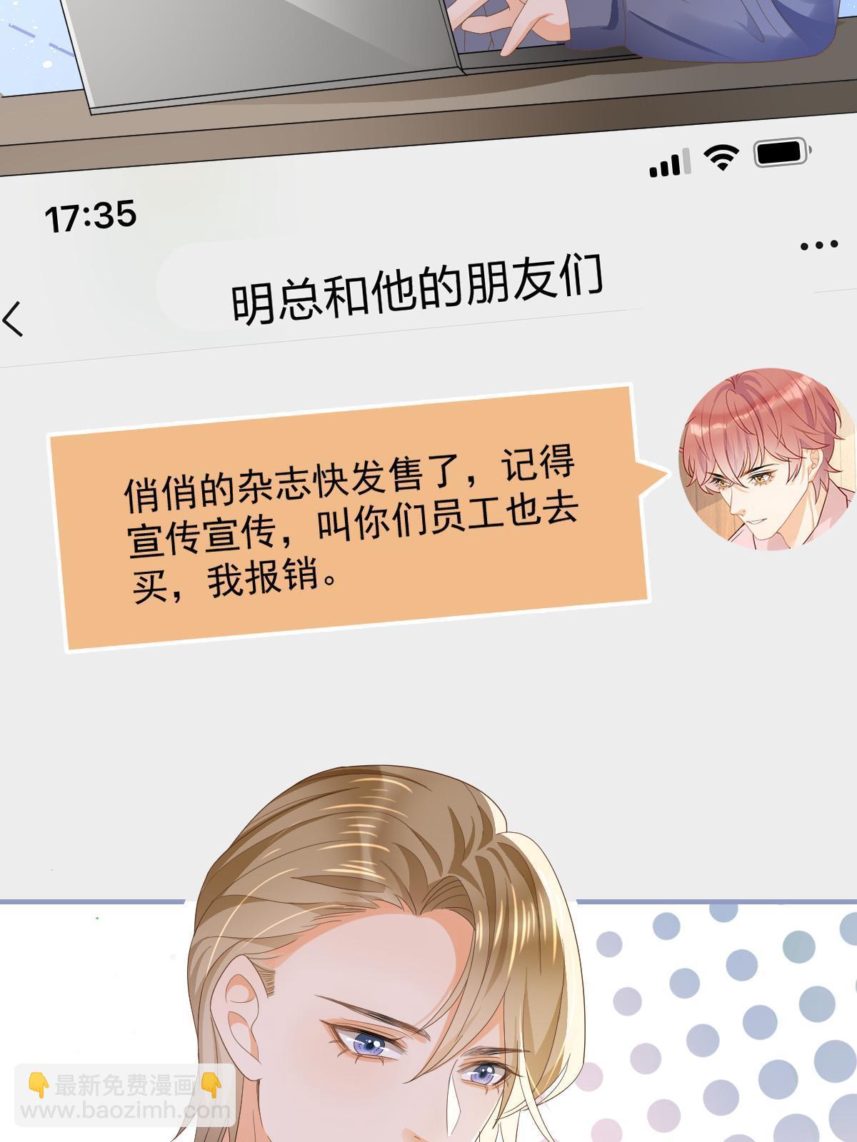 《失业后我回去继承亿万家产》15 3秒VS15分钟 第7页