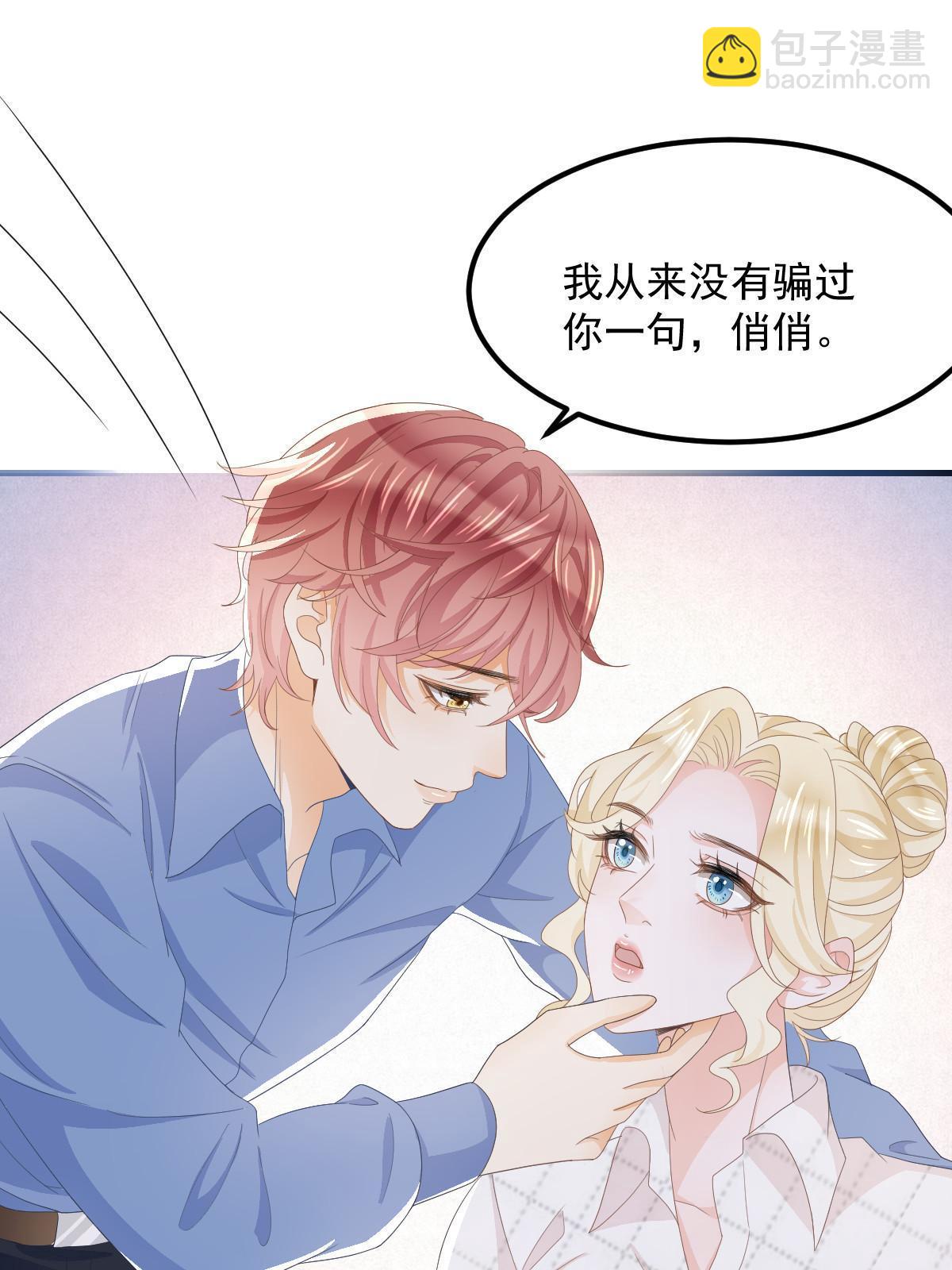 《失业后我回去继承亿万家产》16 重新开始吧 第17页