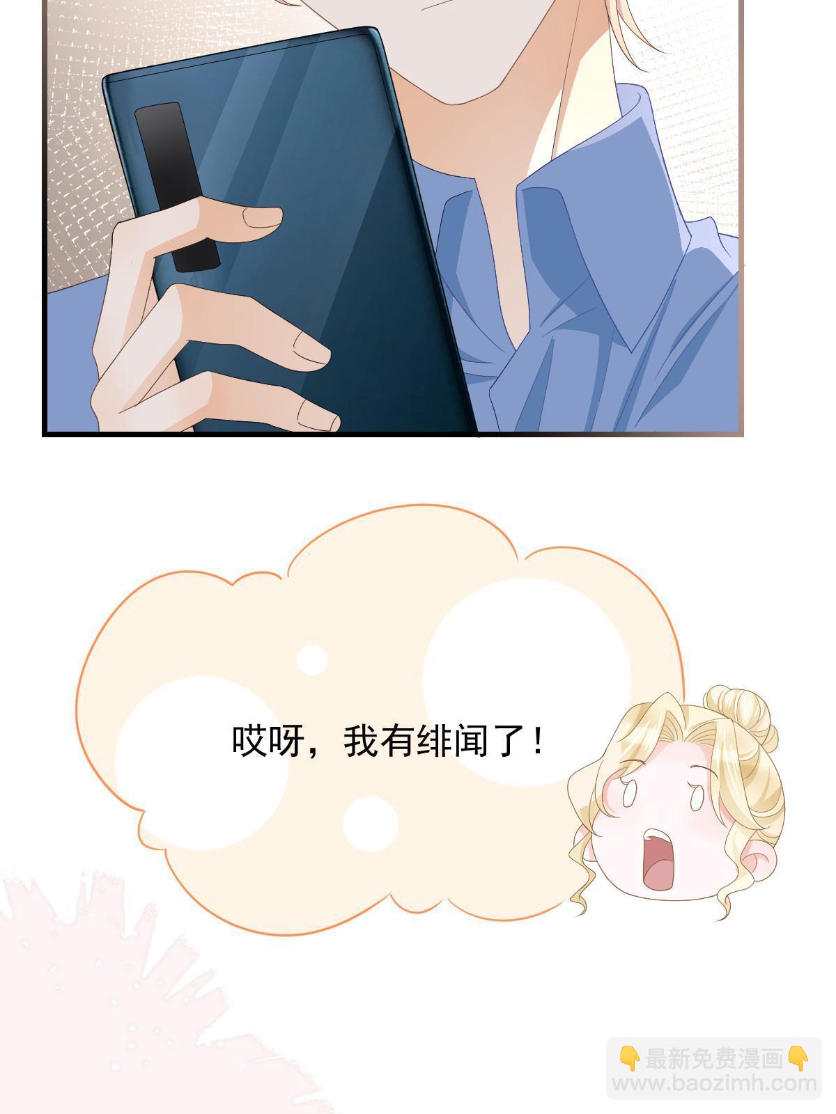 《失业后我回去继承亿万家产》16 重新开始吧 第23页