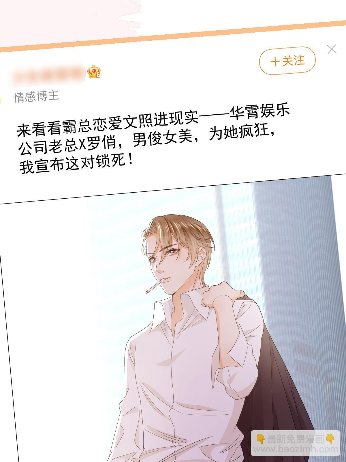 《失业后我回去继承亿万家产》16 重新开始吧 第24页