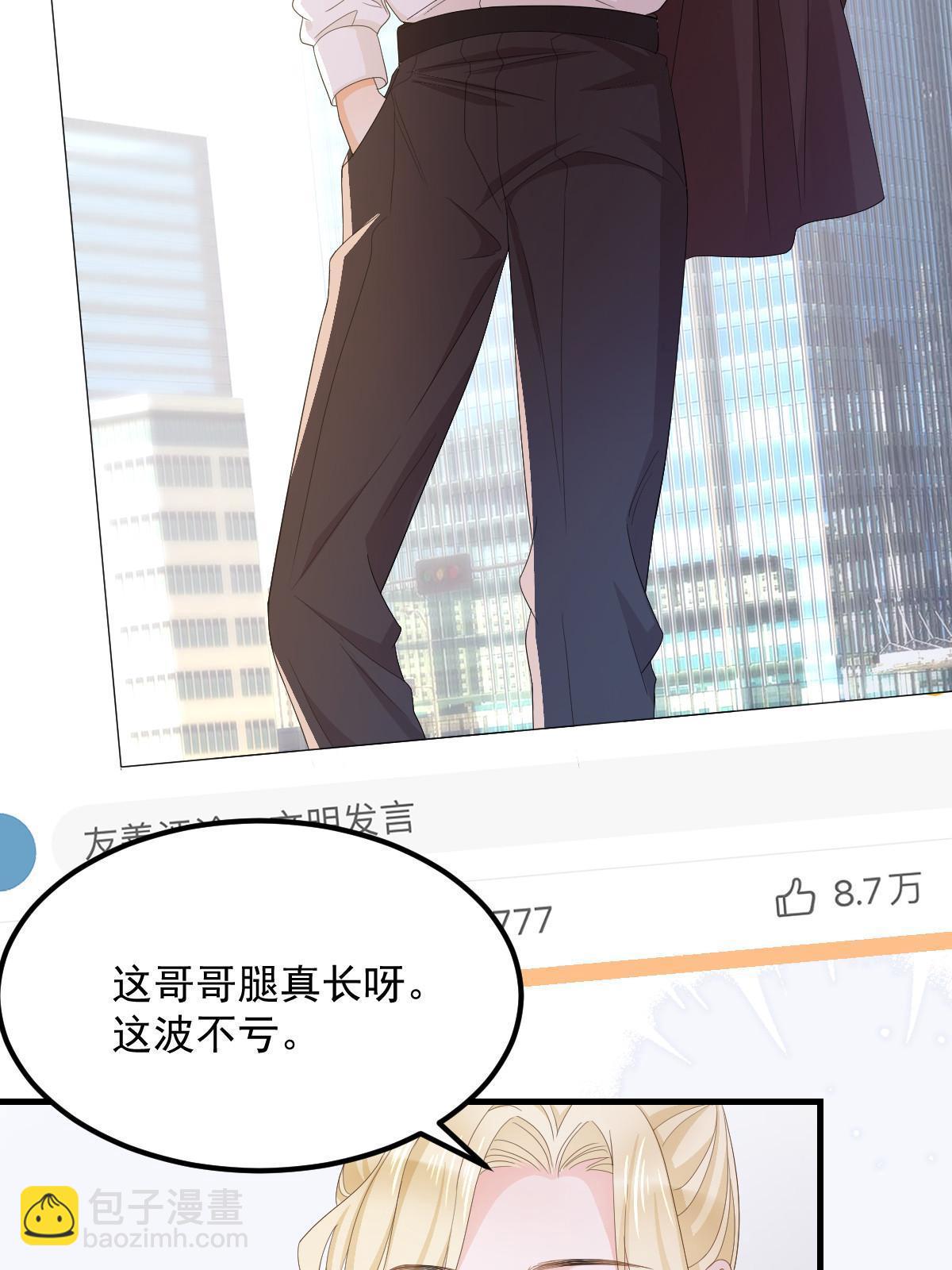《失业后我回去继承亿万家产》16 重新开始吧 第25页