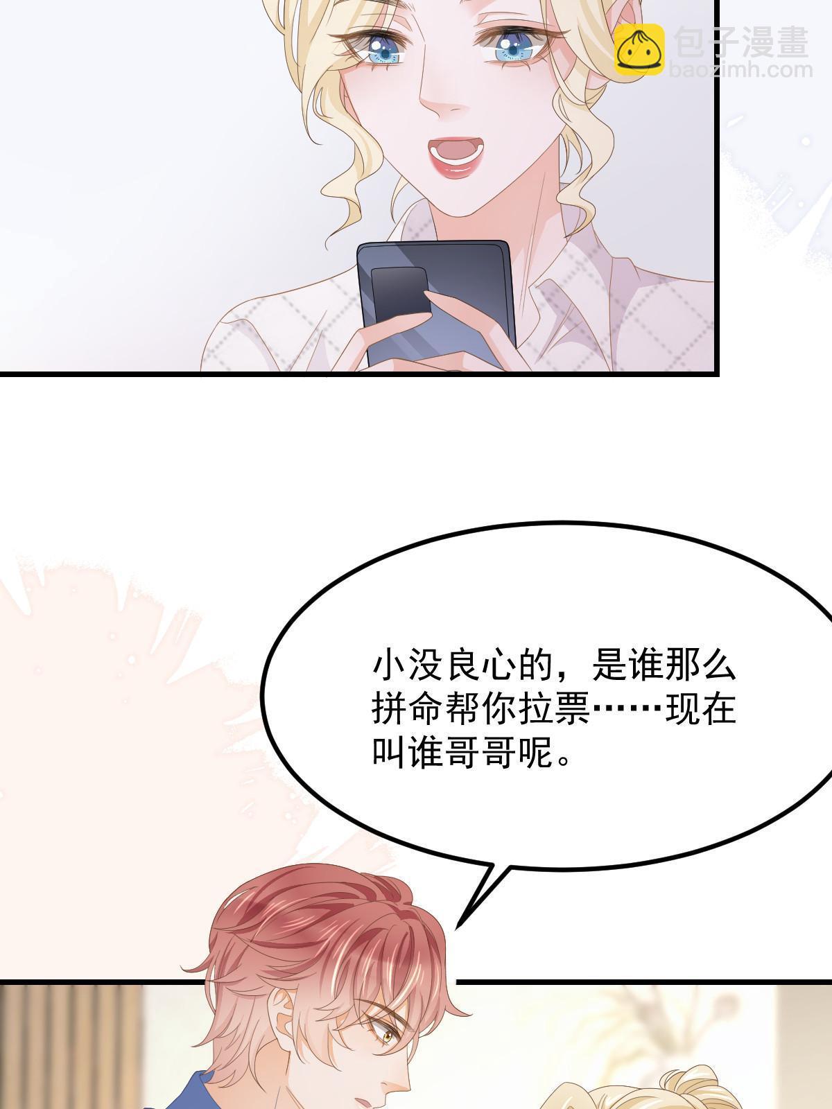 《失业后我回去继承亿万家产》16 重新开始吧 第26页