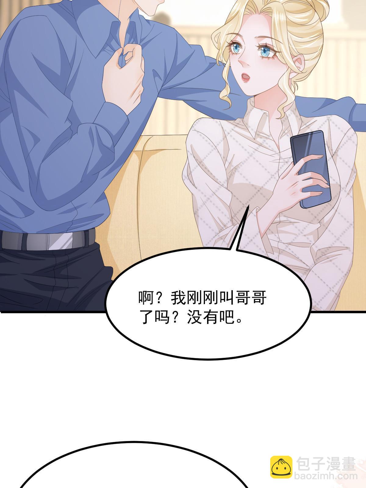《失业后我回去继承亿万家产》16 重新开始吧 第27页