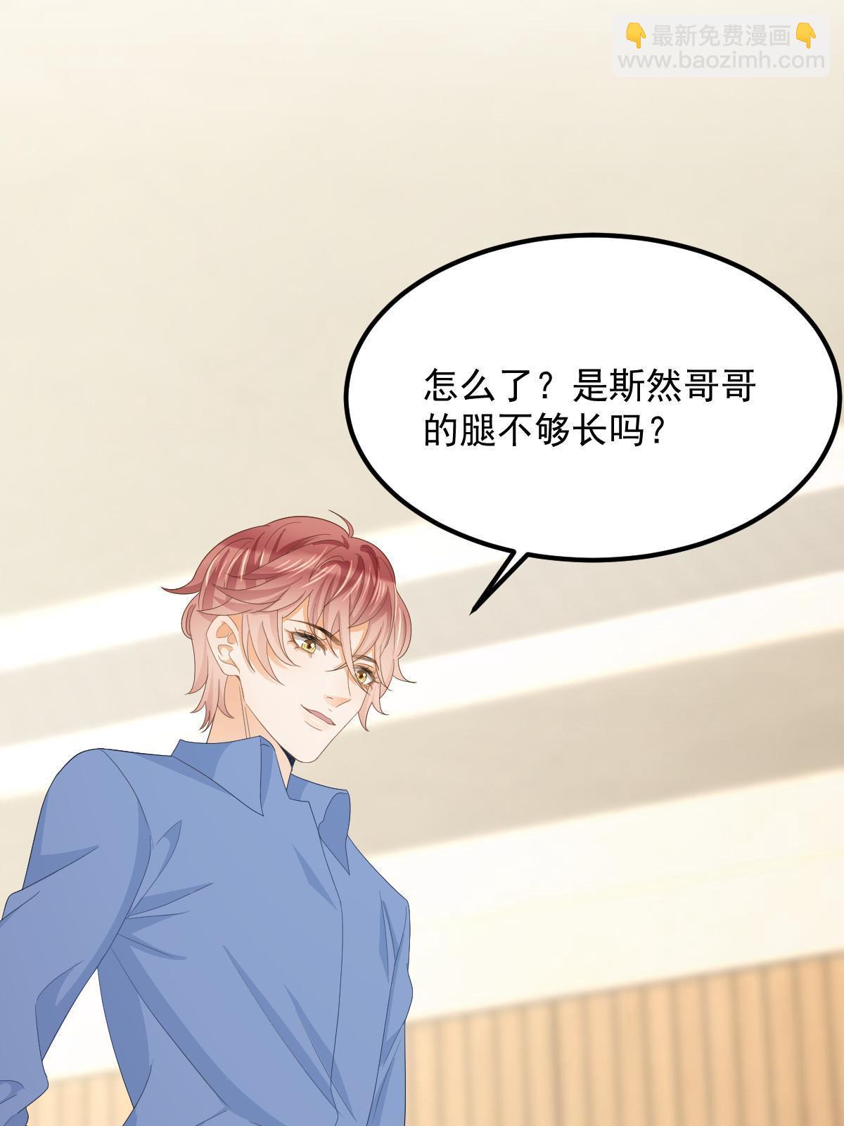 《失业后我回去继承亿万家产》16 重新开始吧 第29页