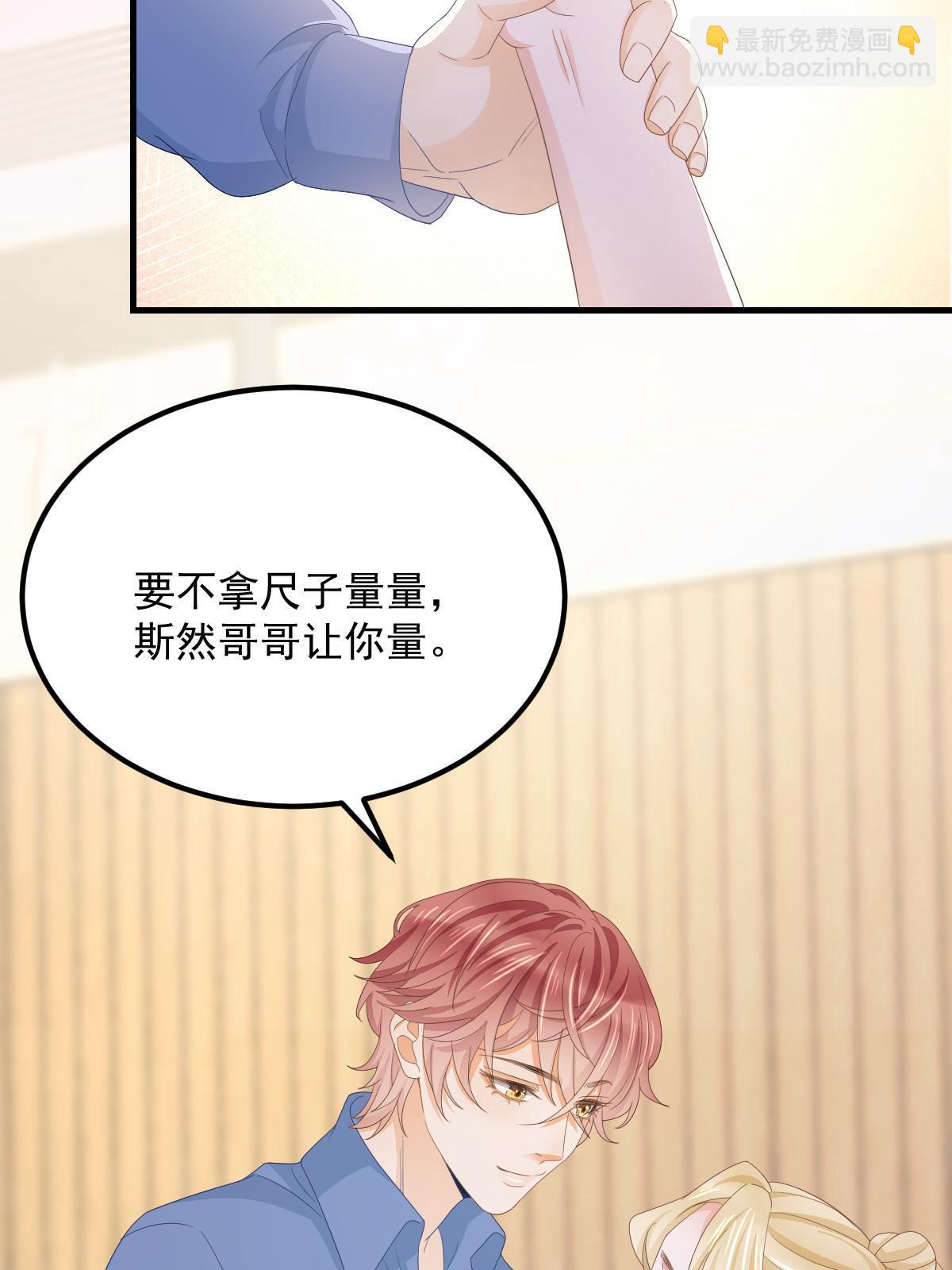 《失业后我回去继承亿万家产》16 重新开始吧 第32页
