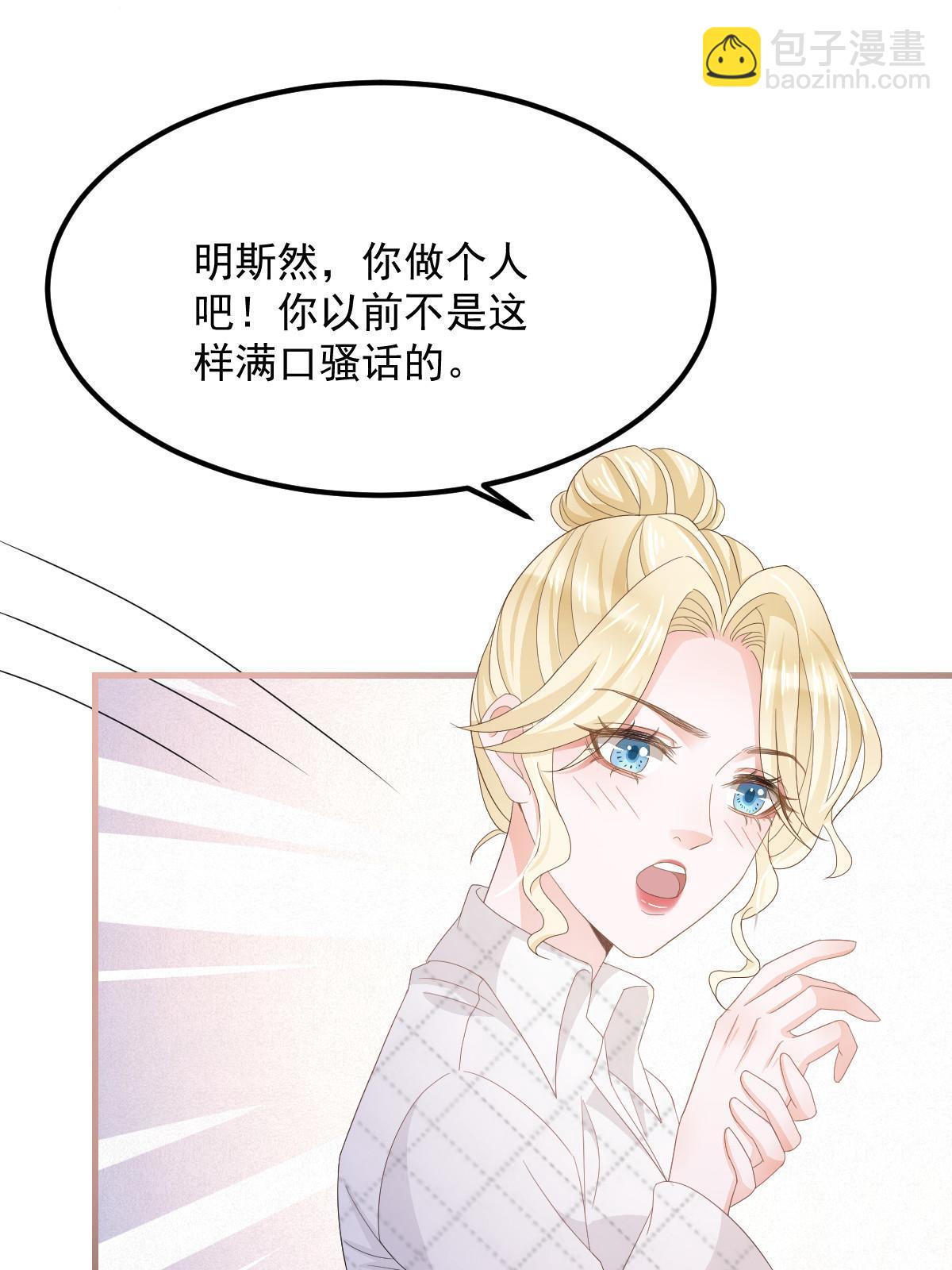 《失业后我回去继承亿万家产》16 重新开始吧 第34页